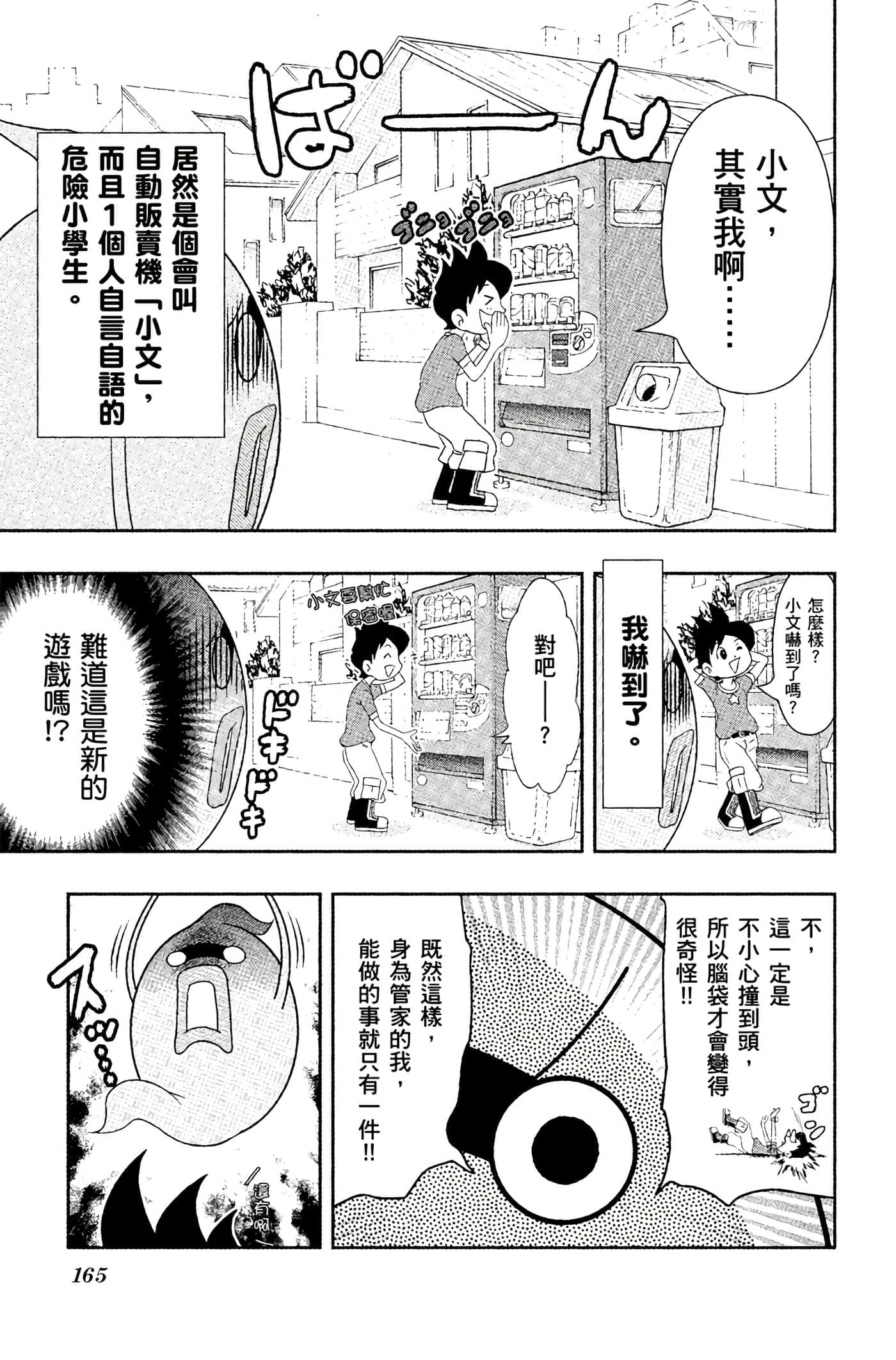 Page 164