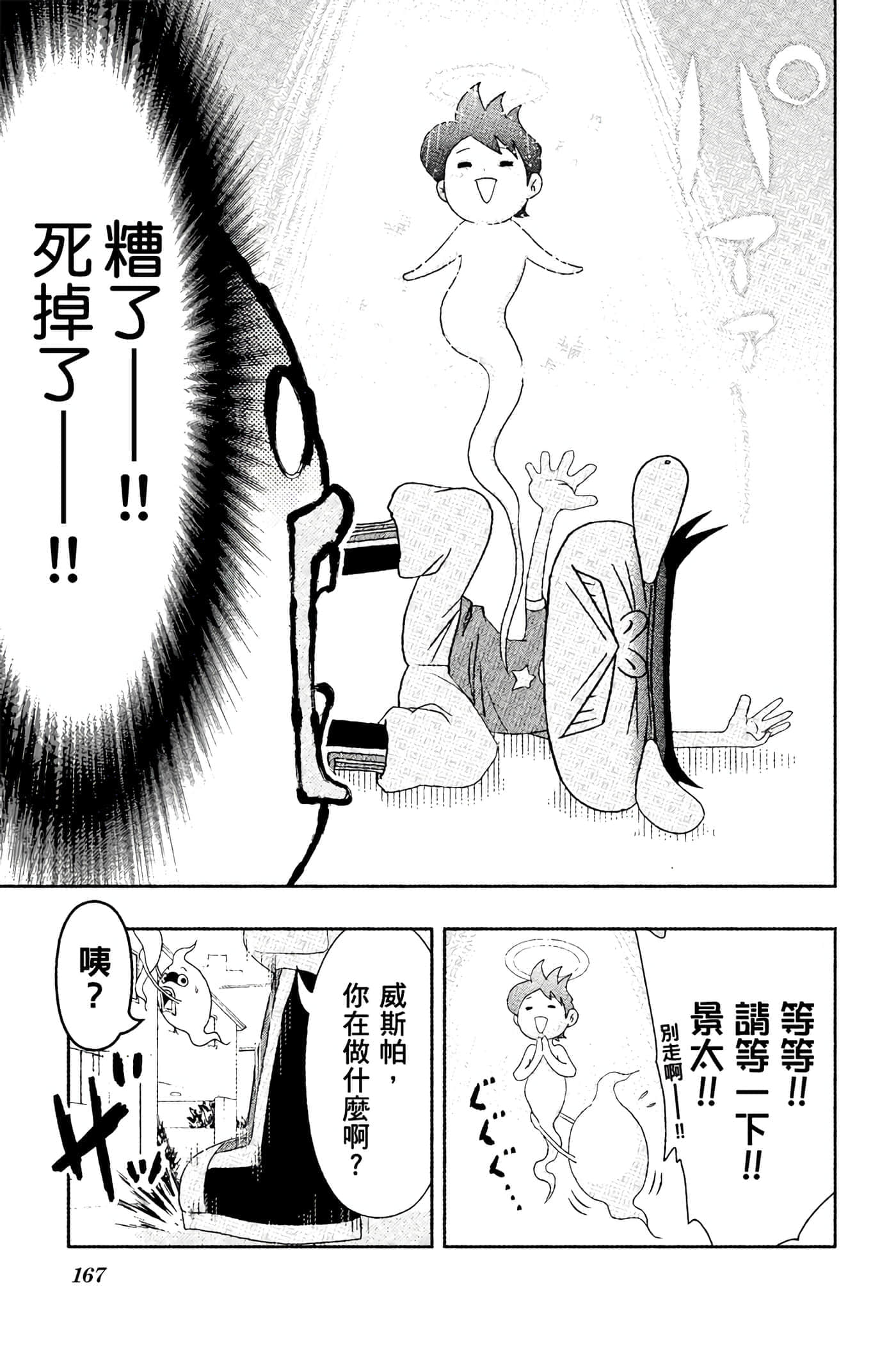Page 166