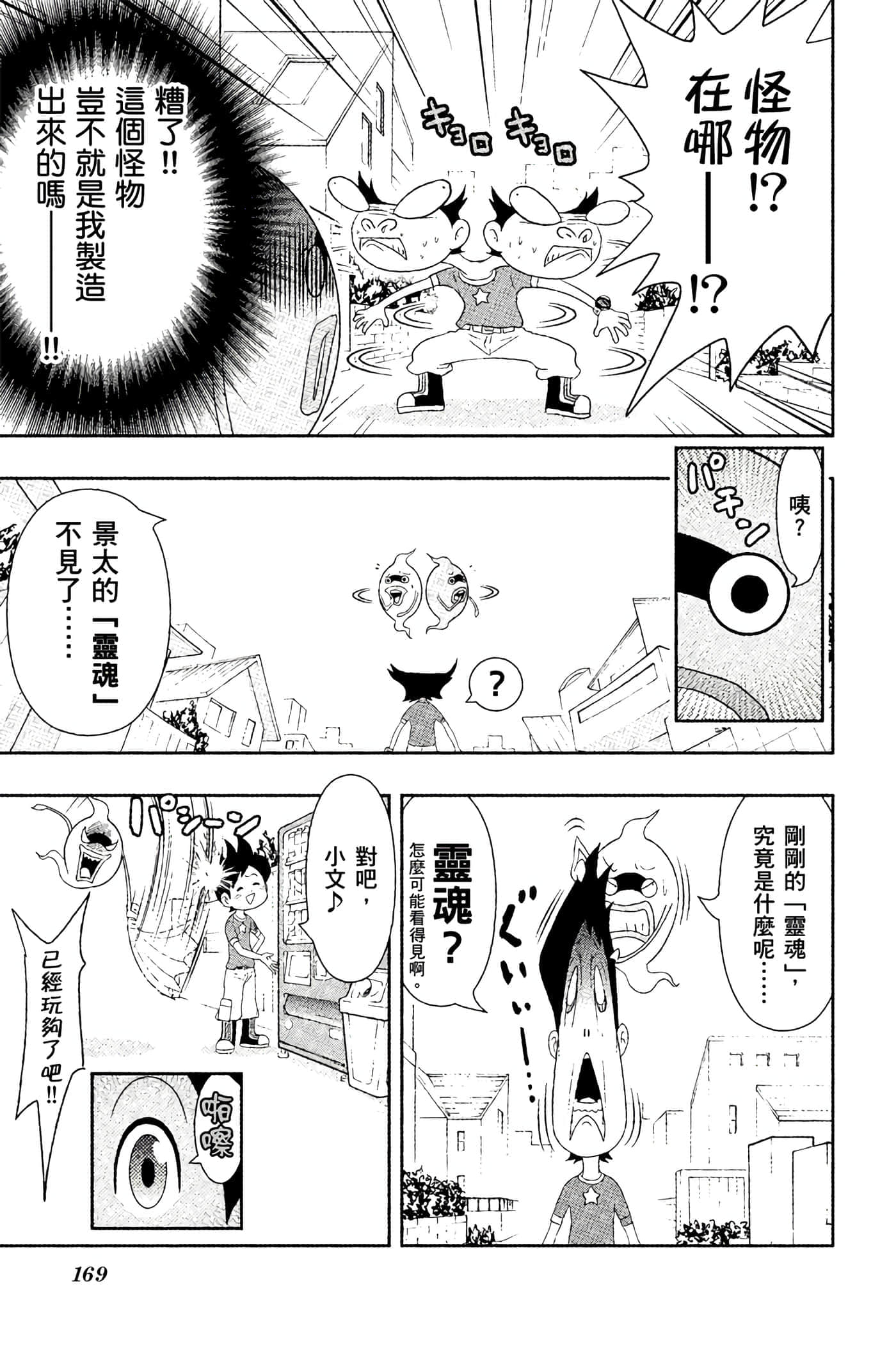 Page 168