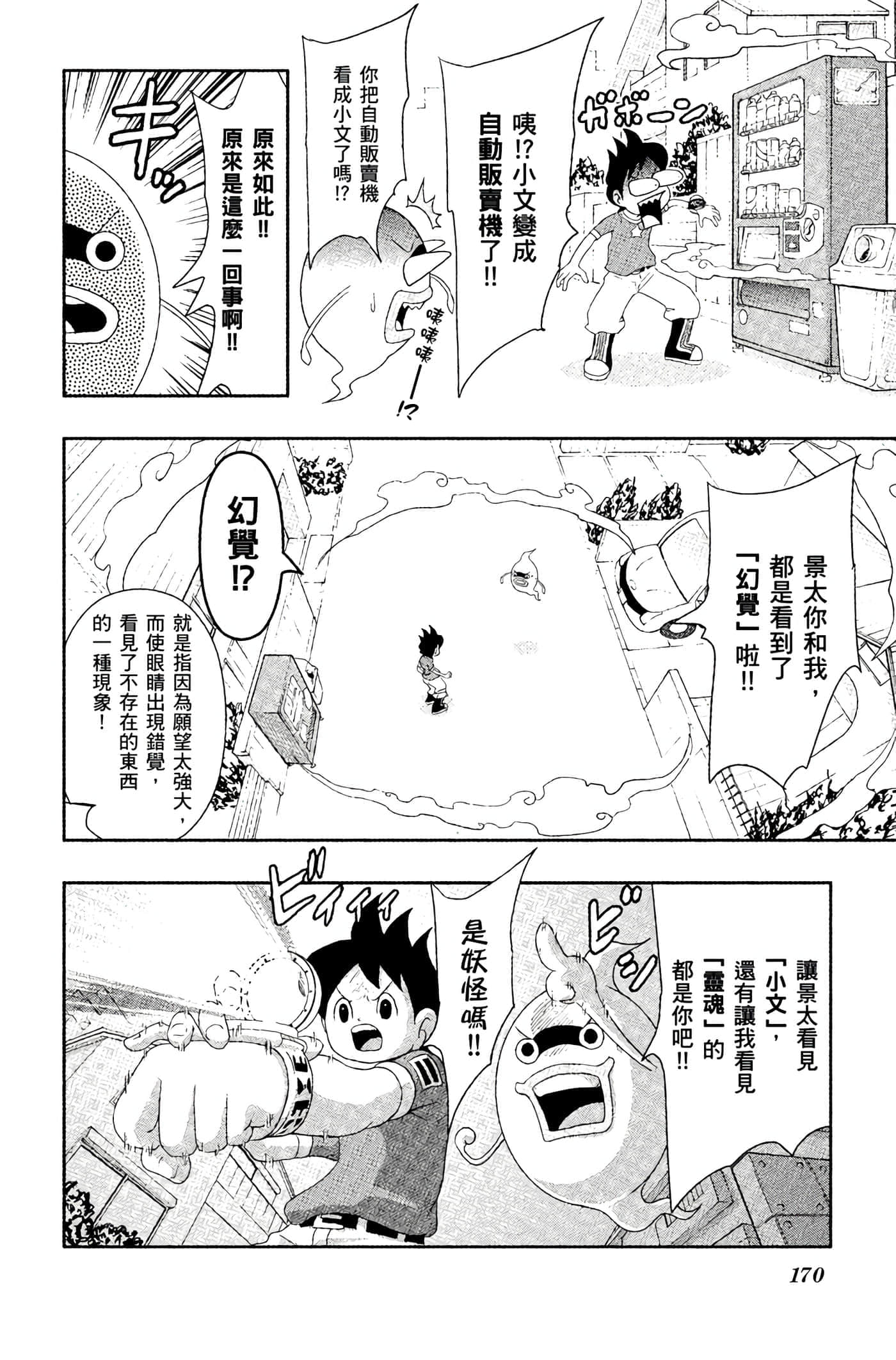 Page 169