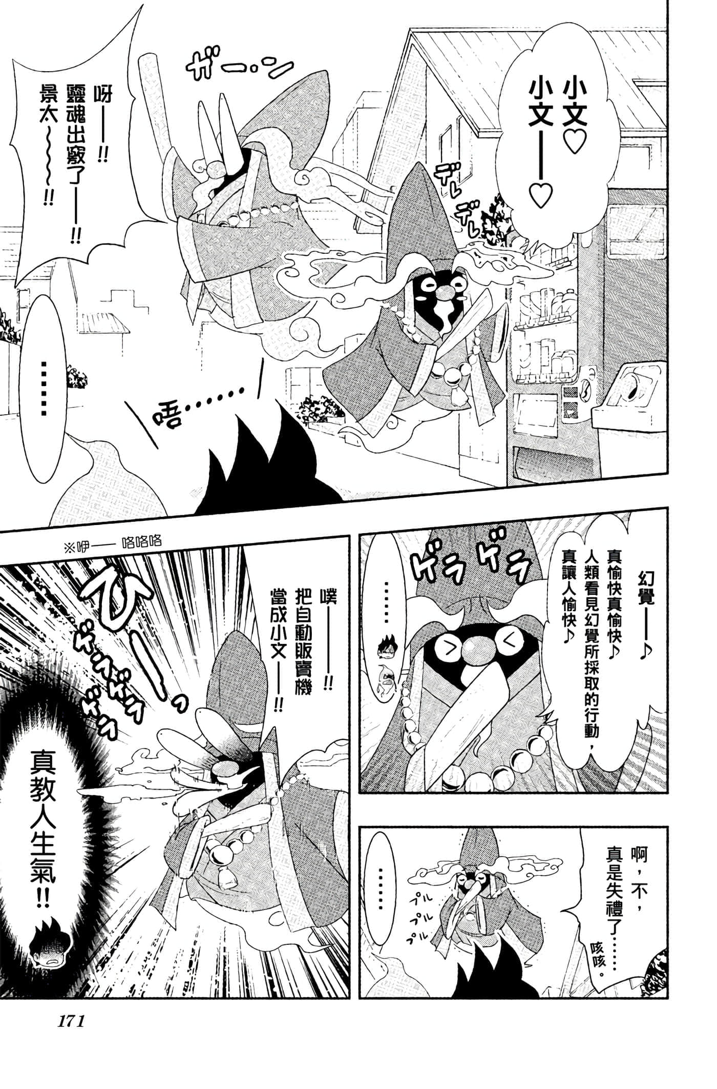 Page 170