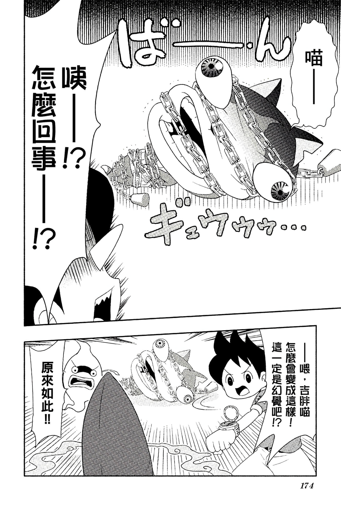 Page 173