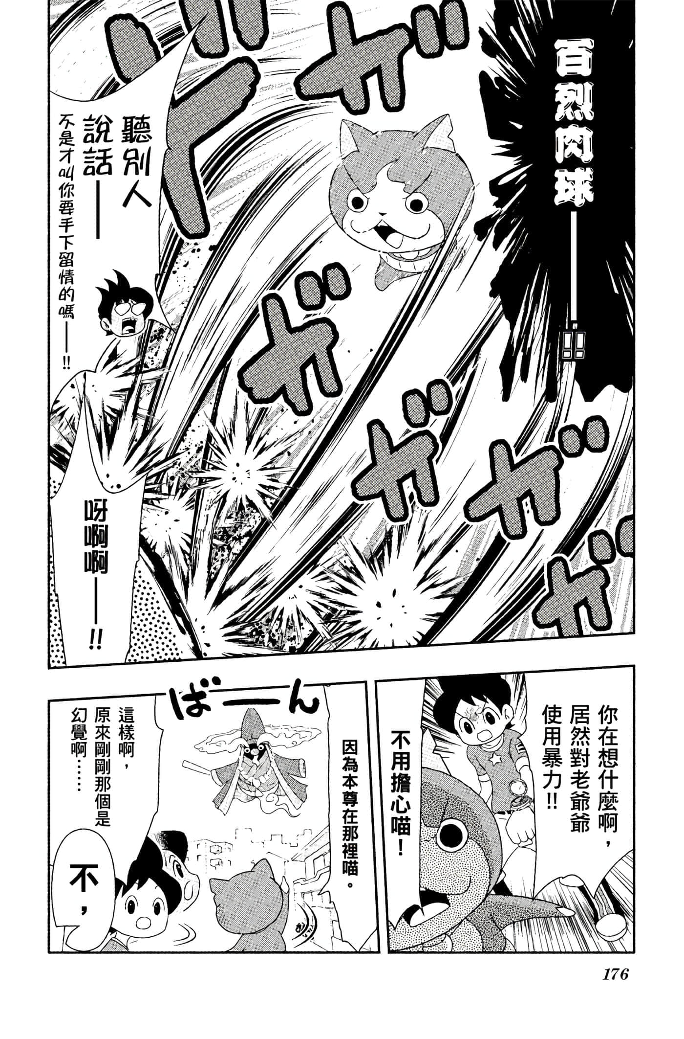 Page 175