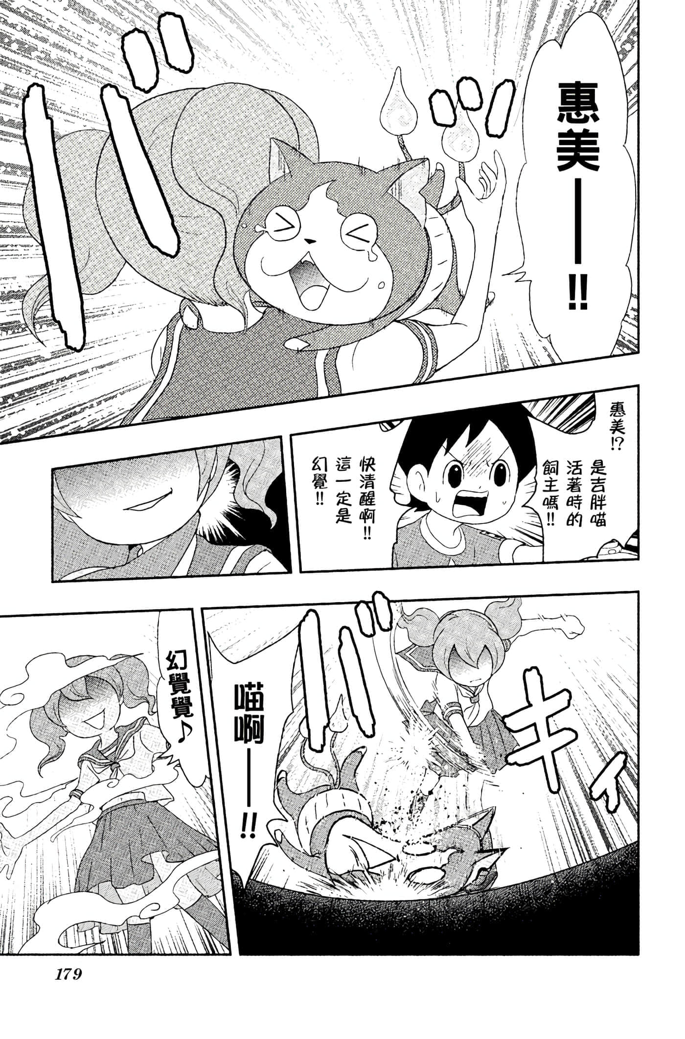 Page 178