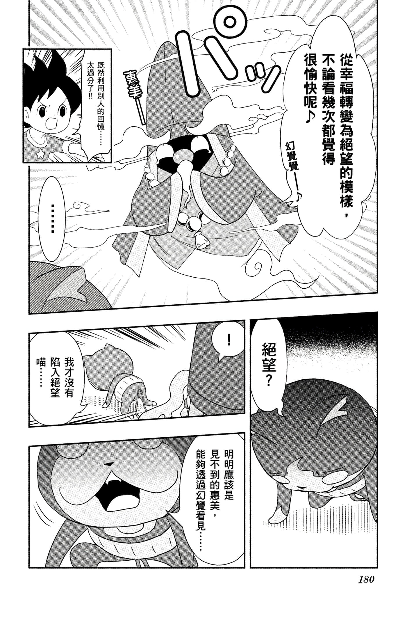 Page 179