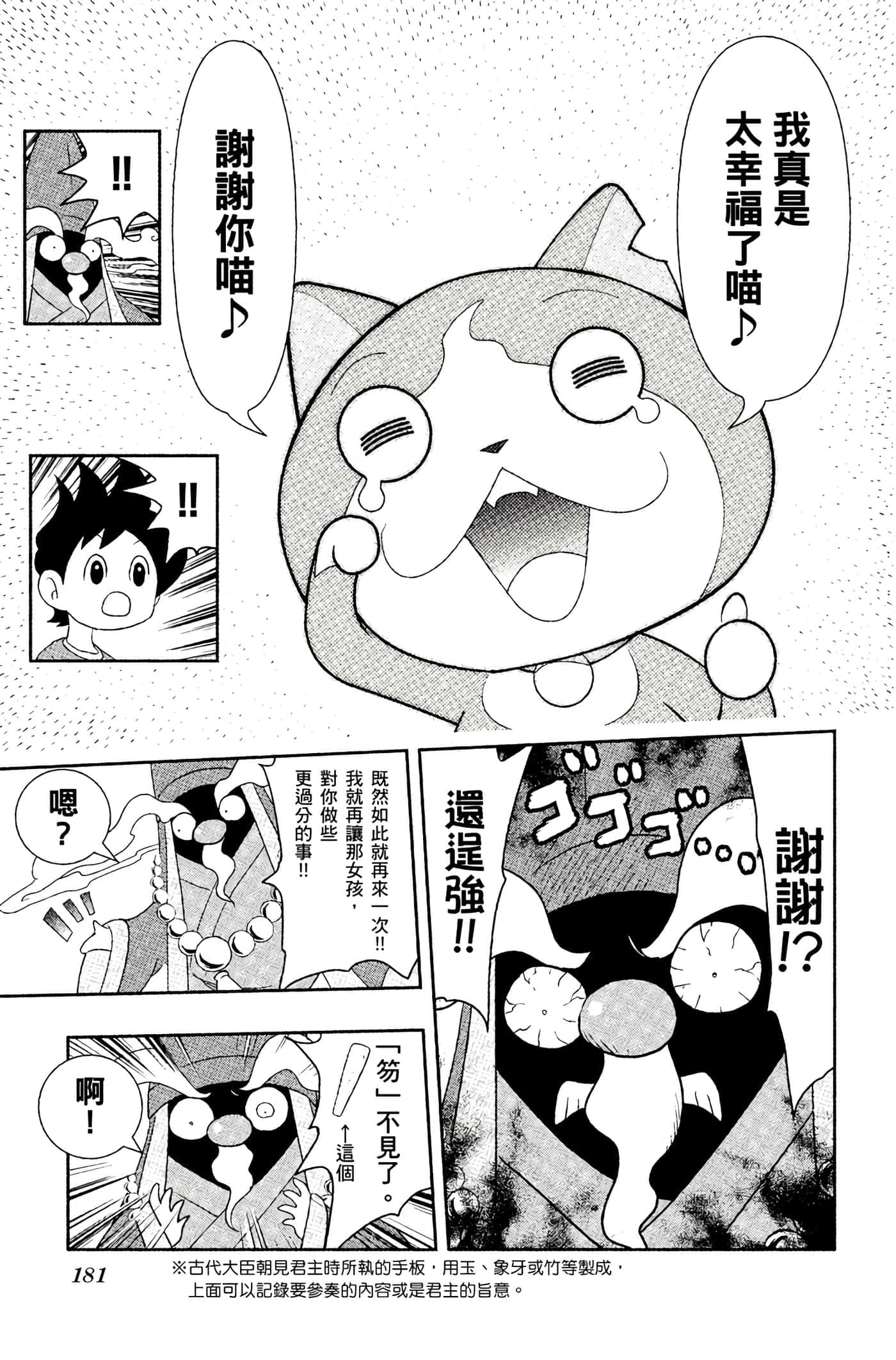 Page 180