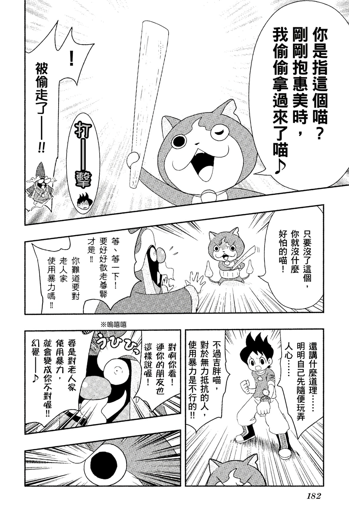 Page 181
