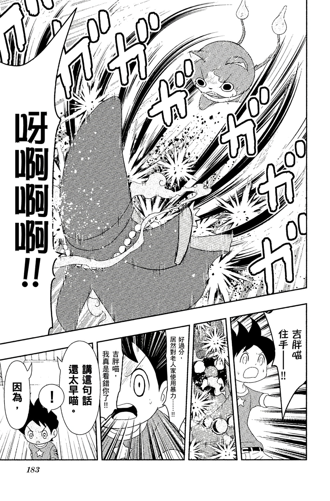 Page 182