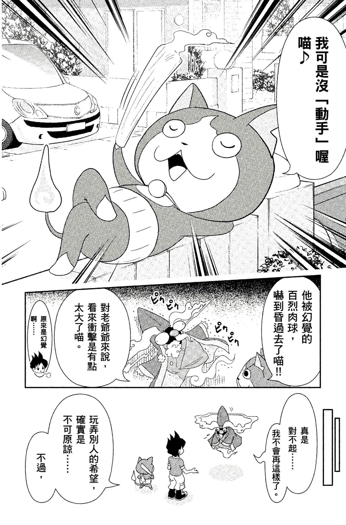Page 183