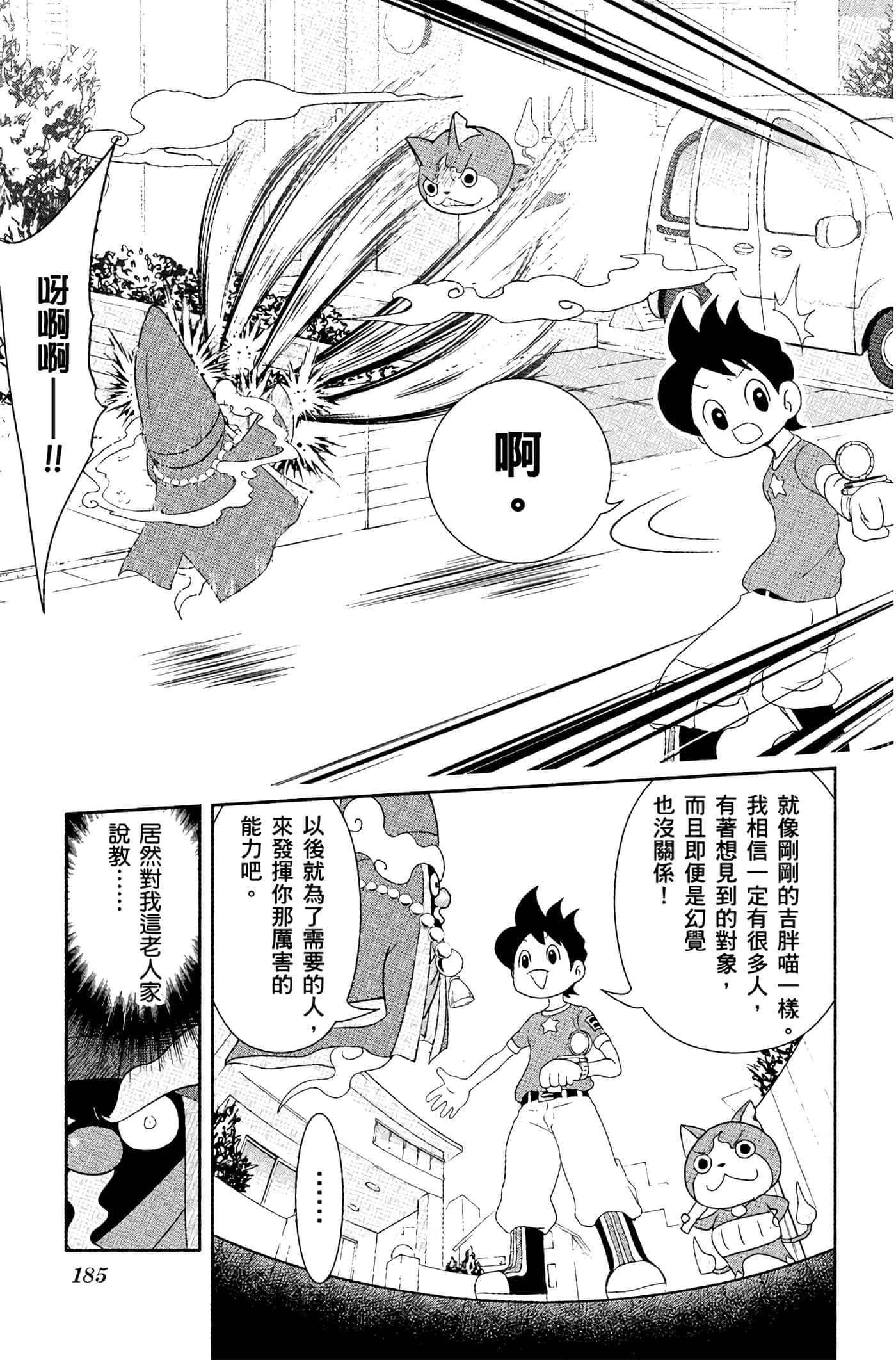 Page 184