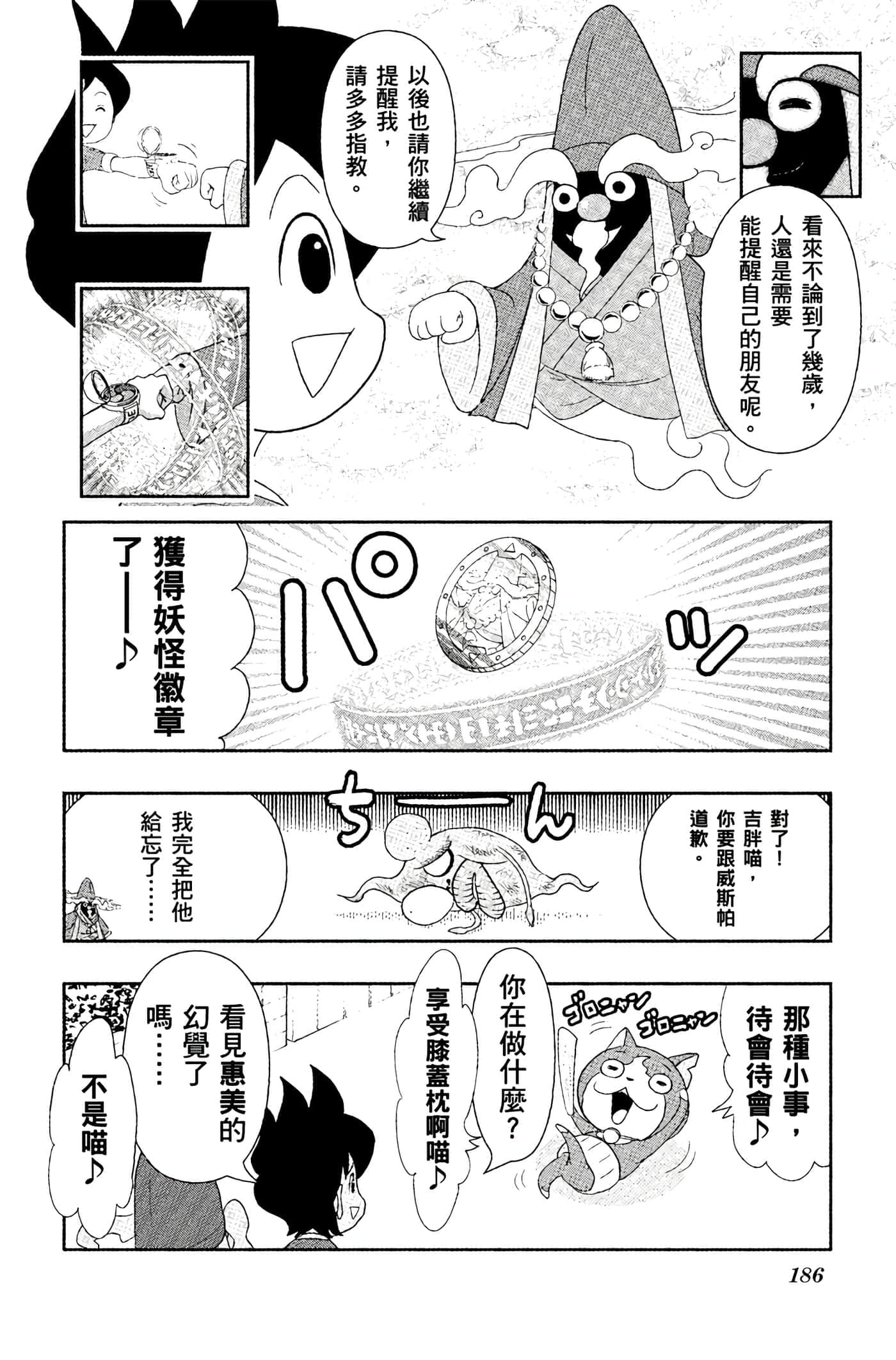 Page 185