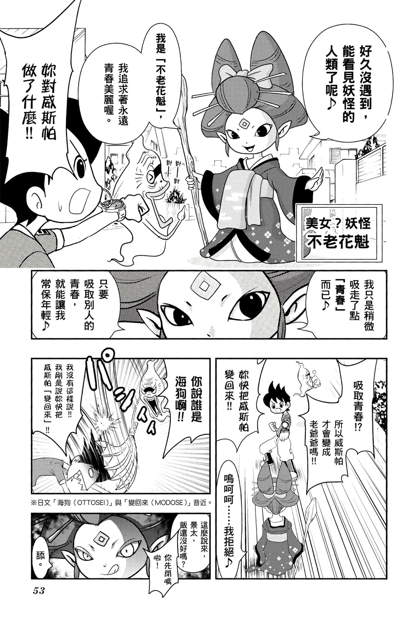 Page 52