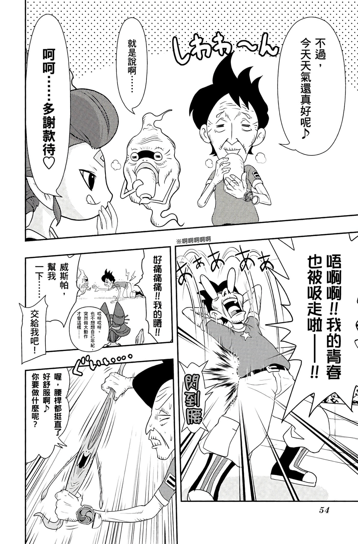 Page 53