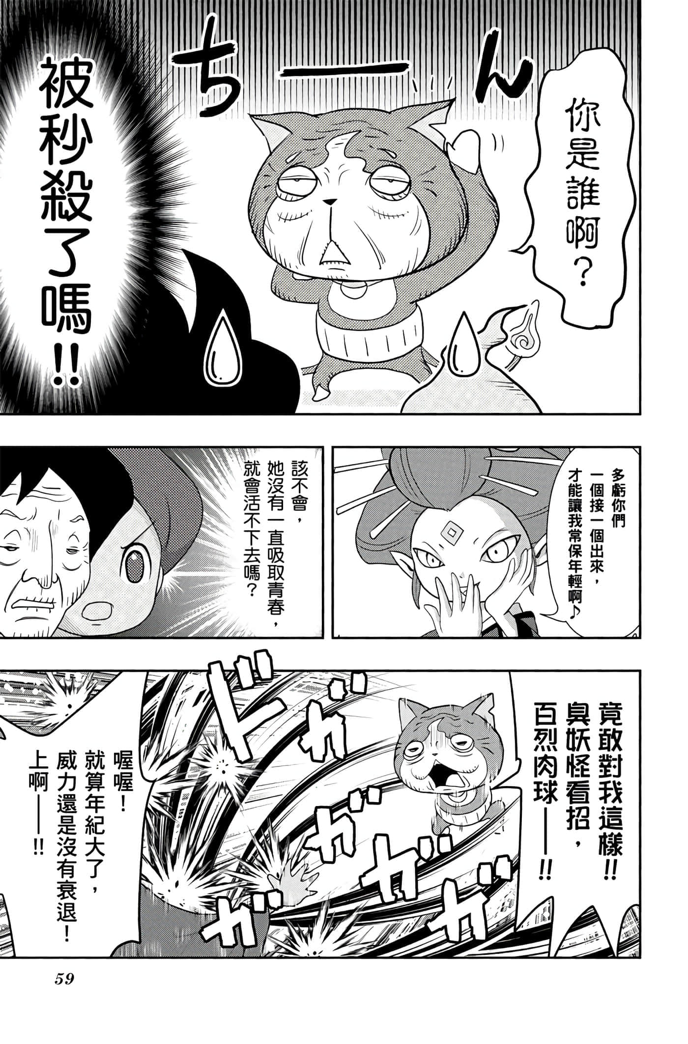 Page 58