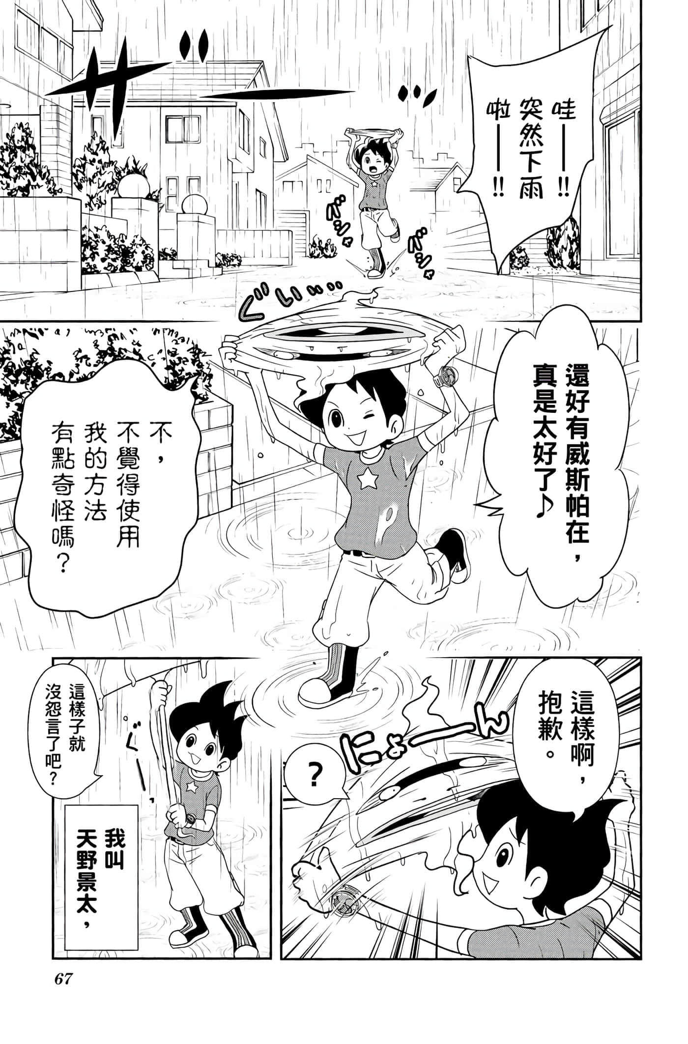 Page 66