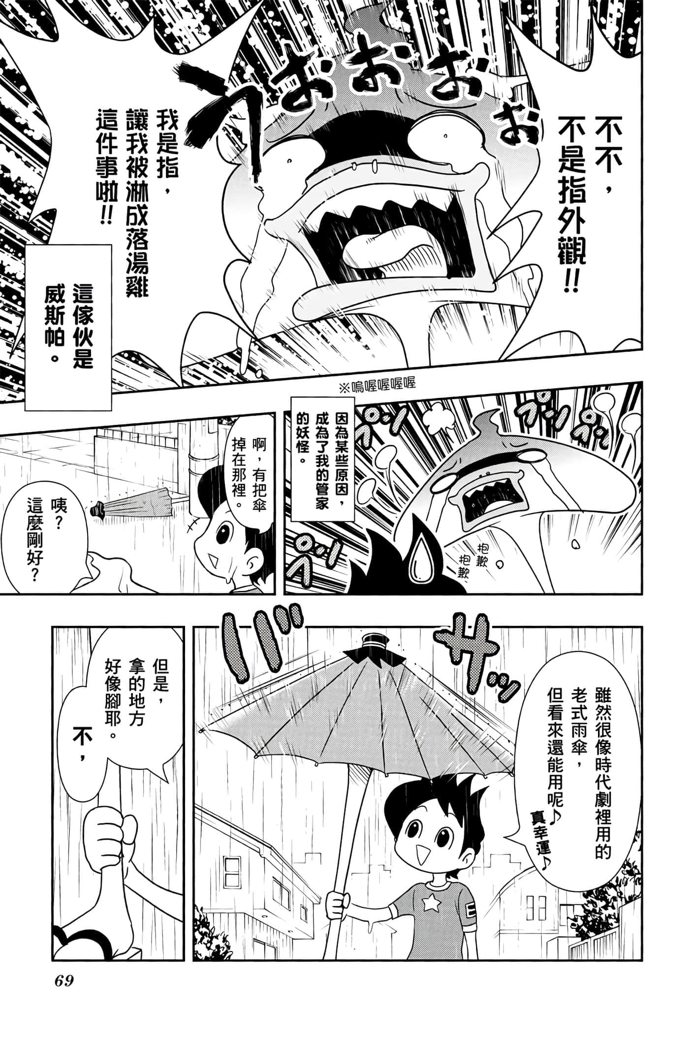 Page 68
