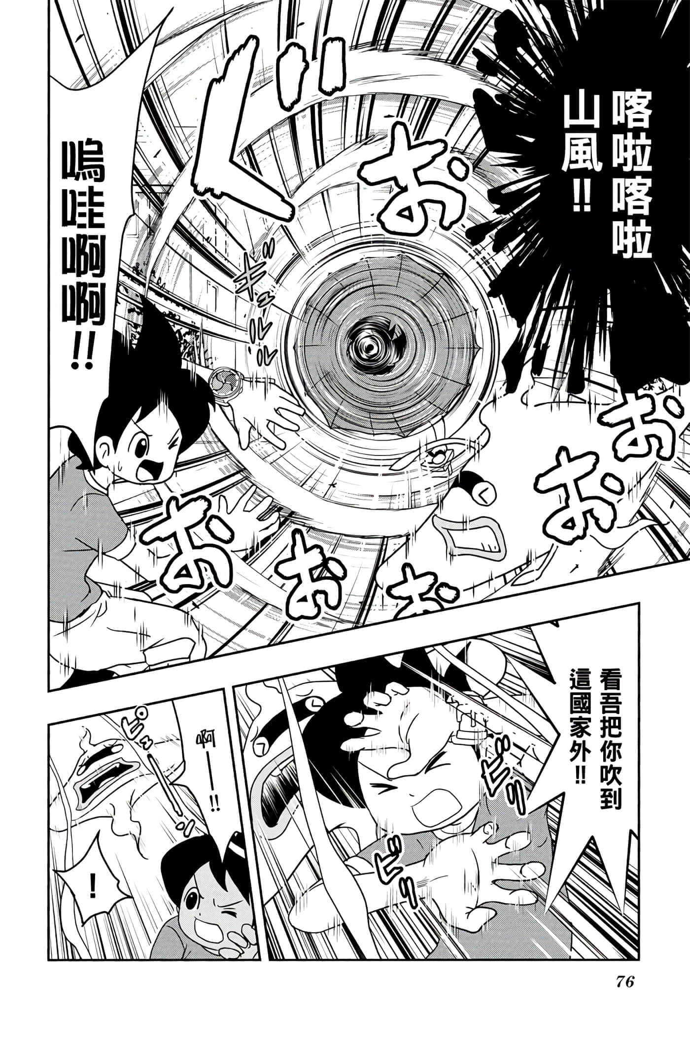 Page 75