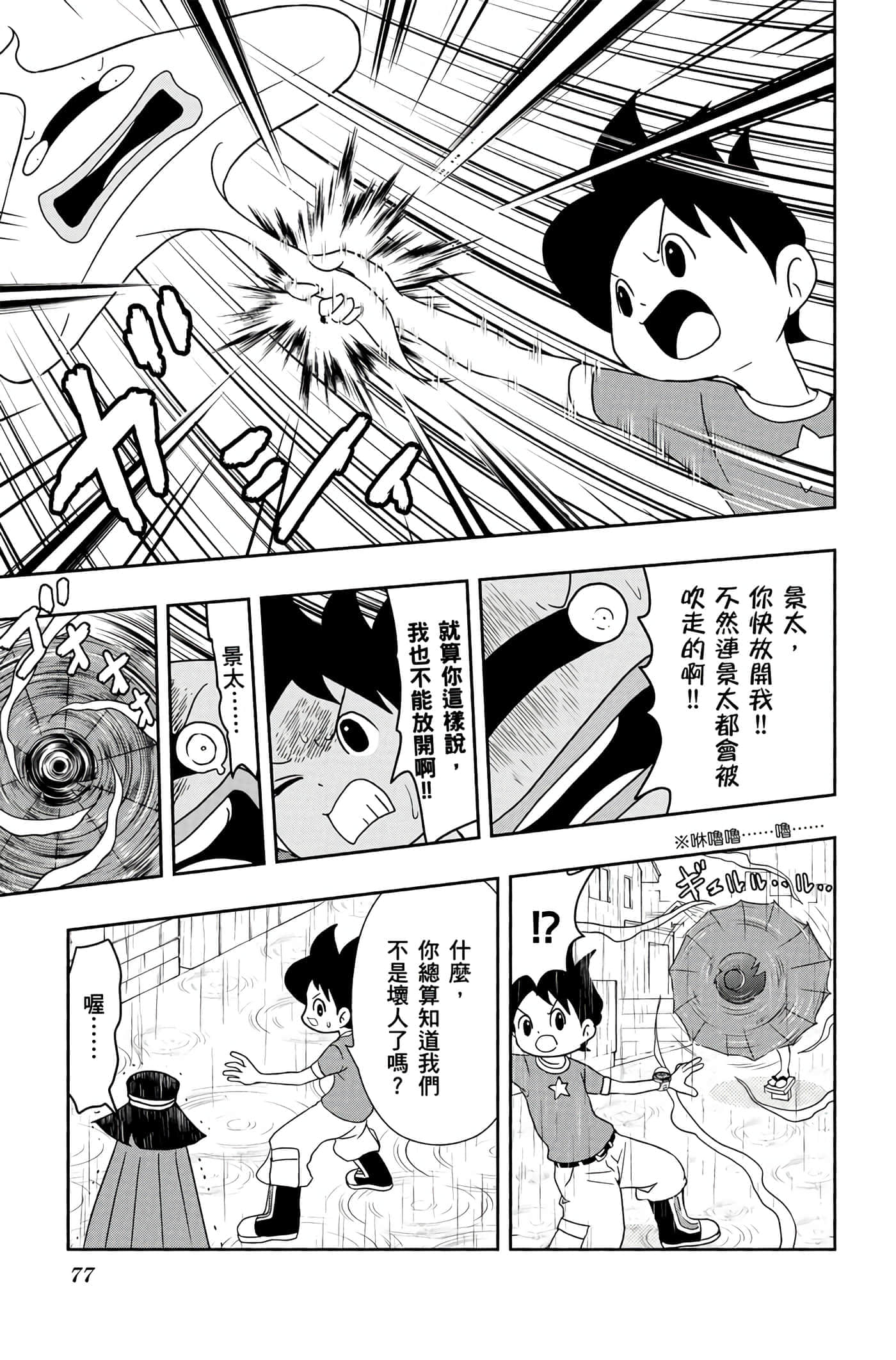 Page 76