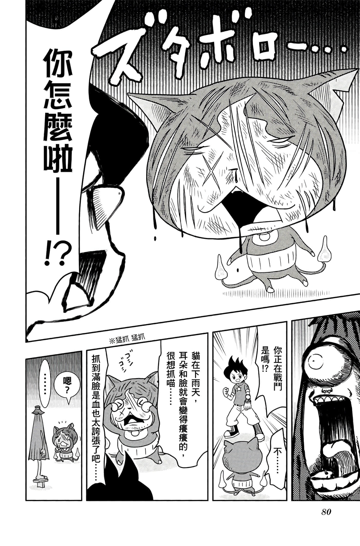 Page 79