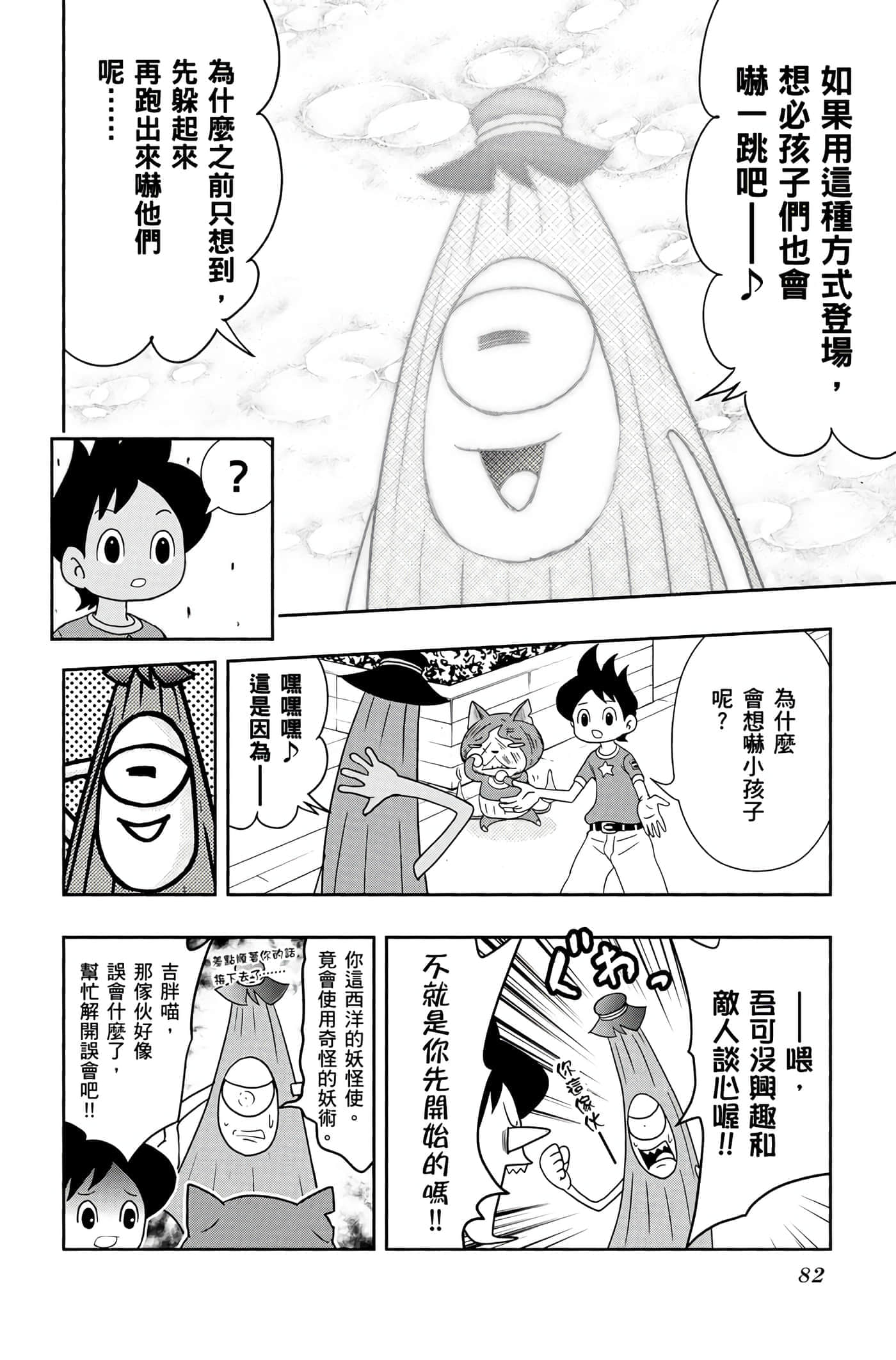 Page 81