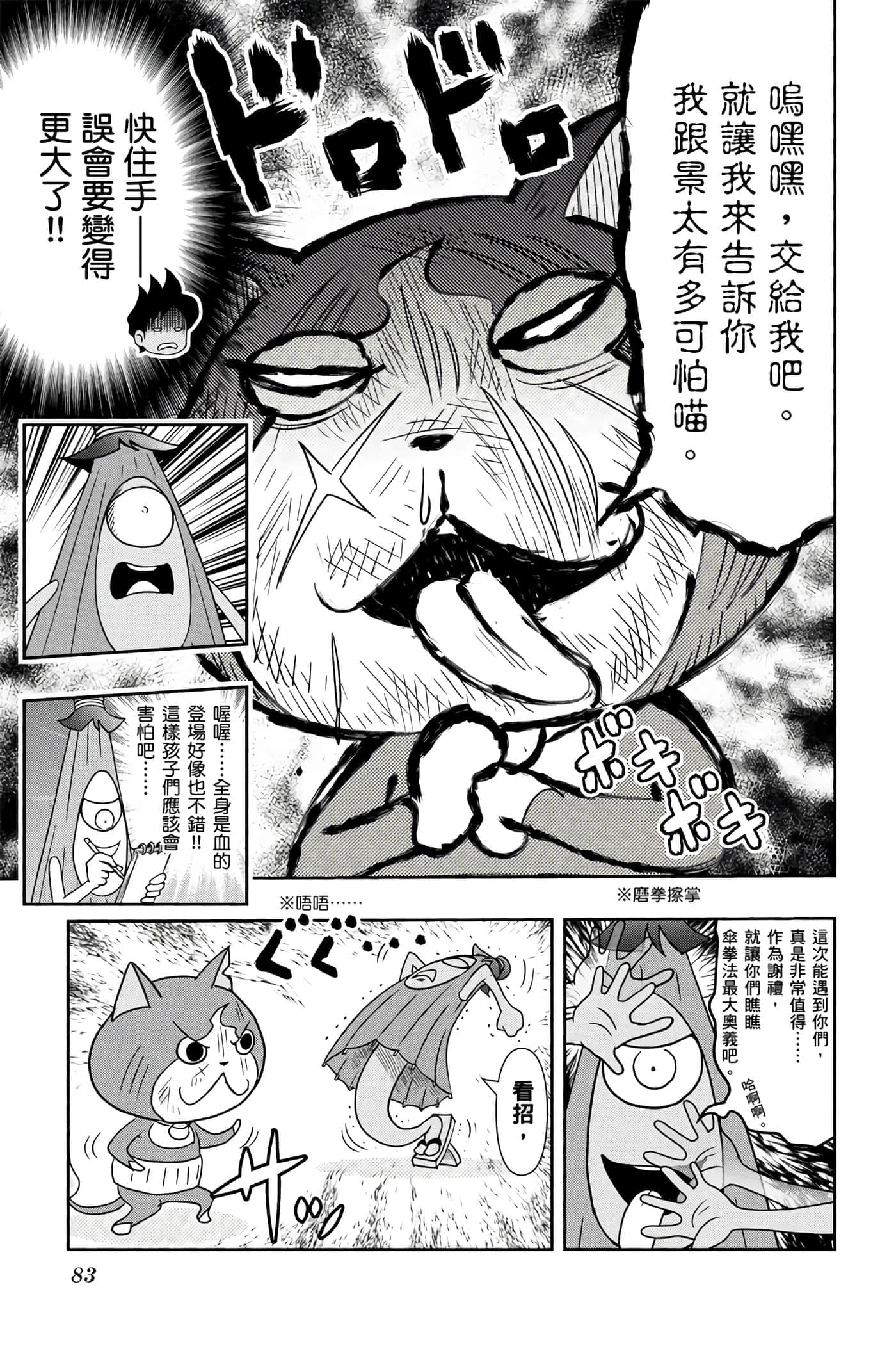 Page 82