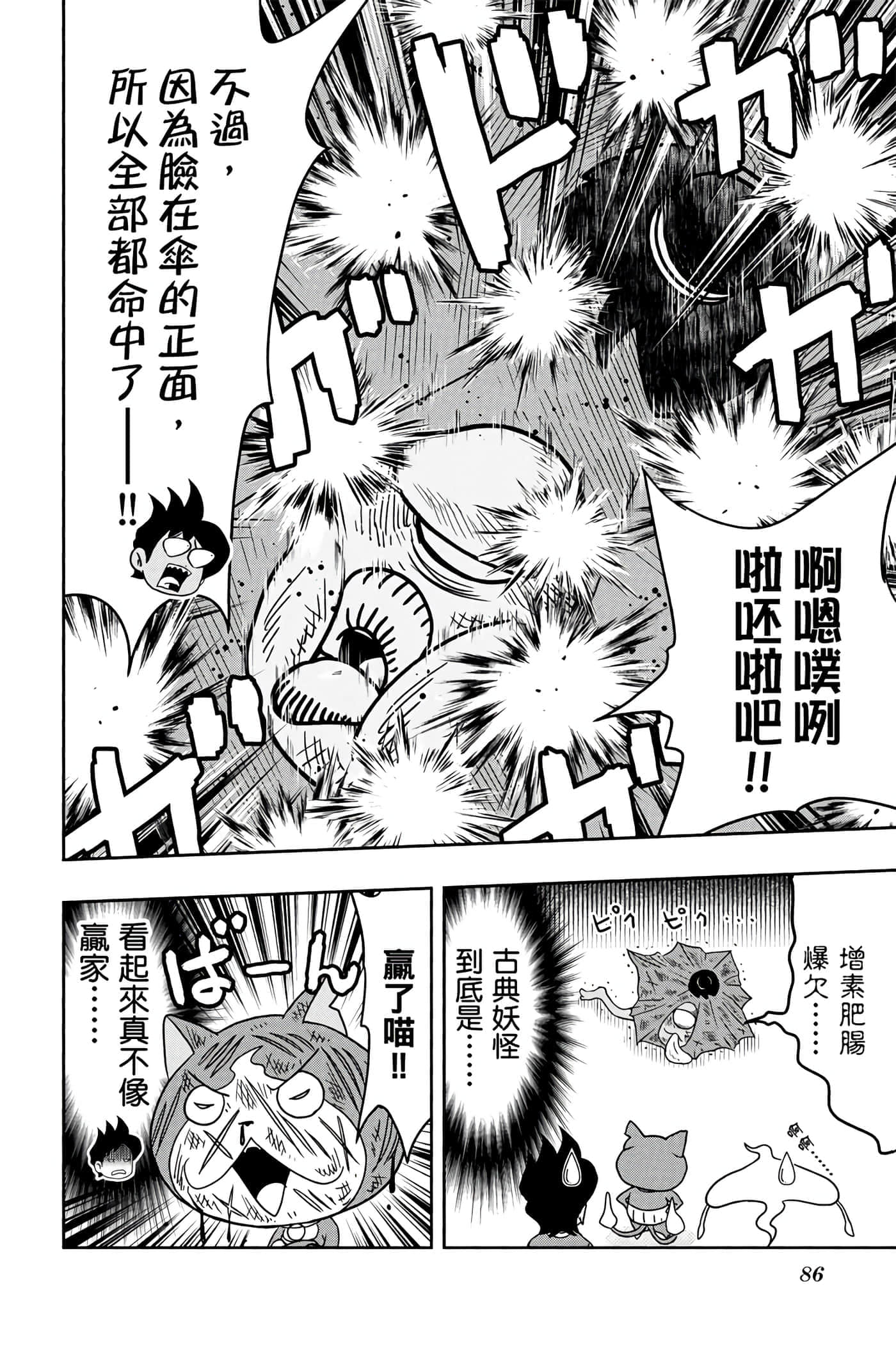 Page 85
