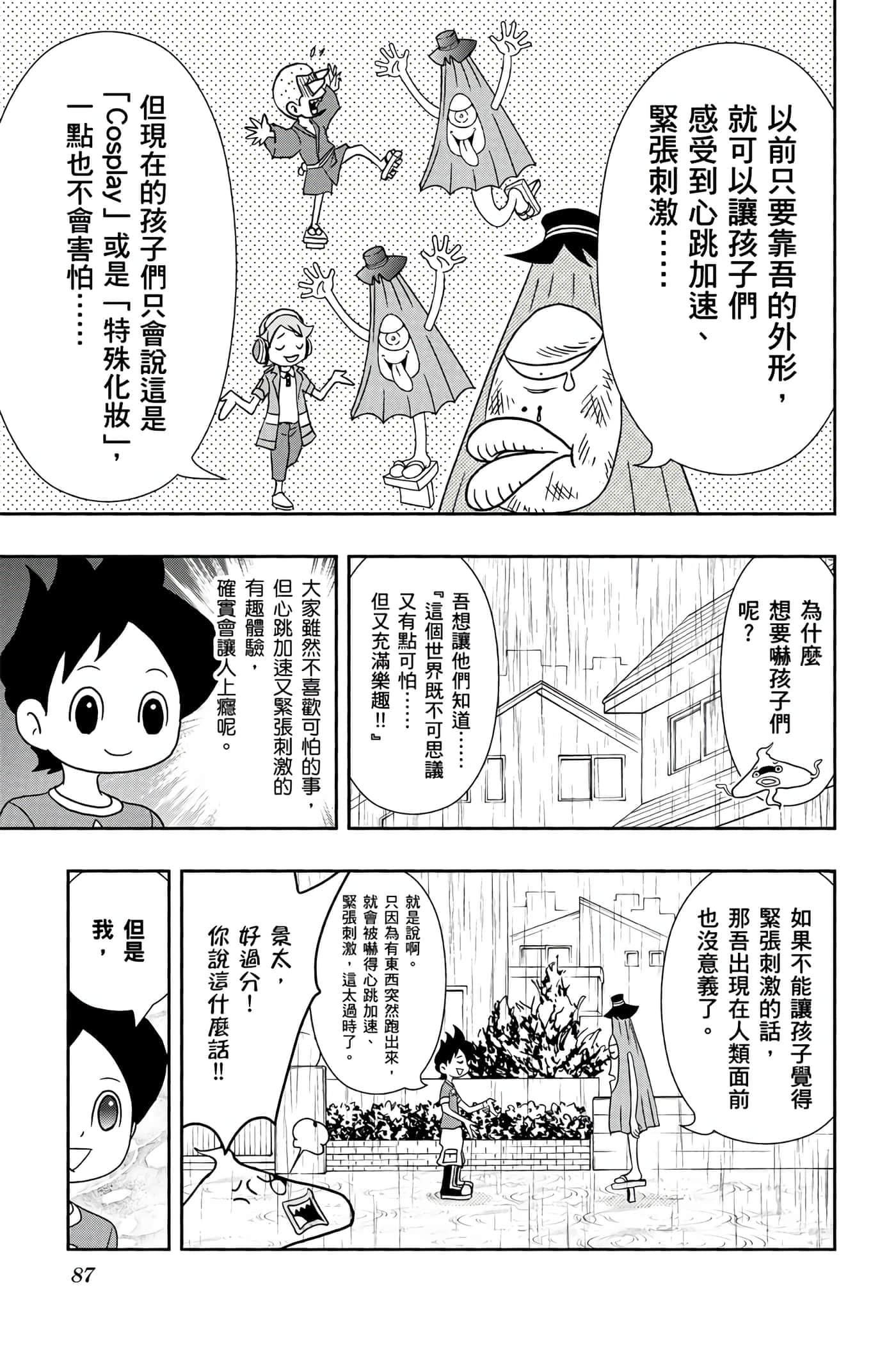 Page 86