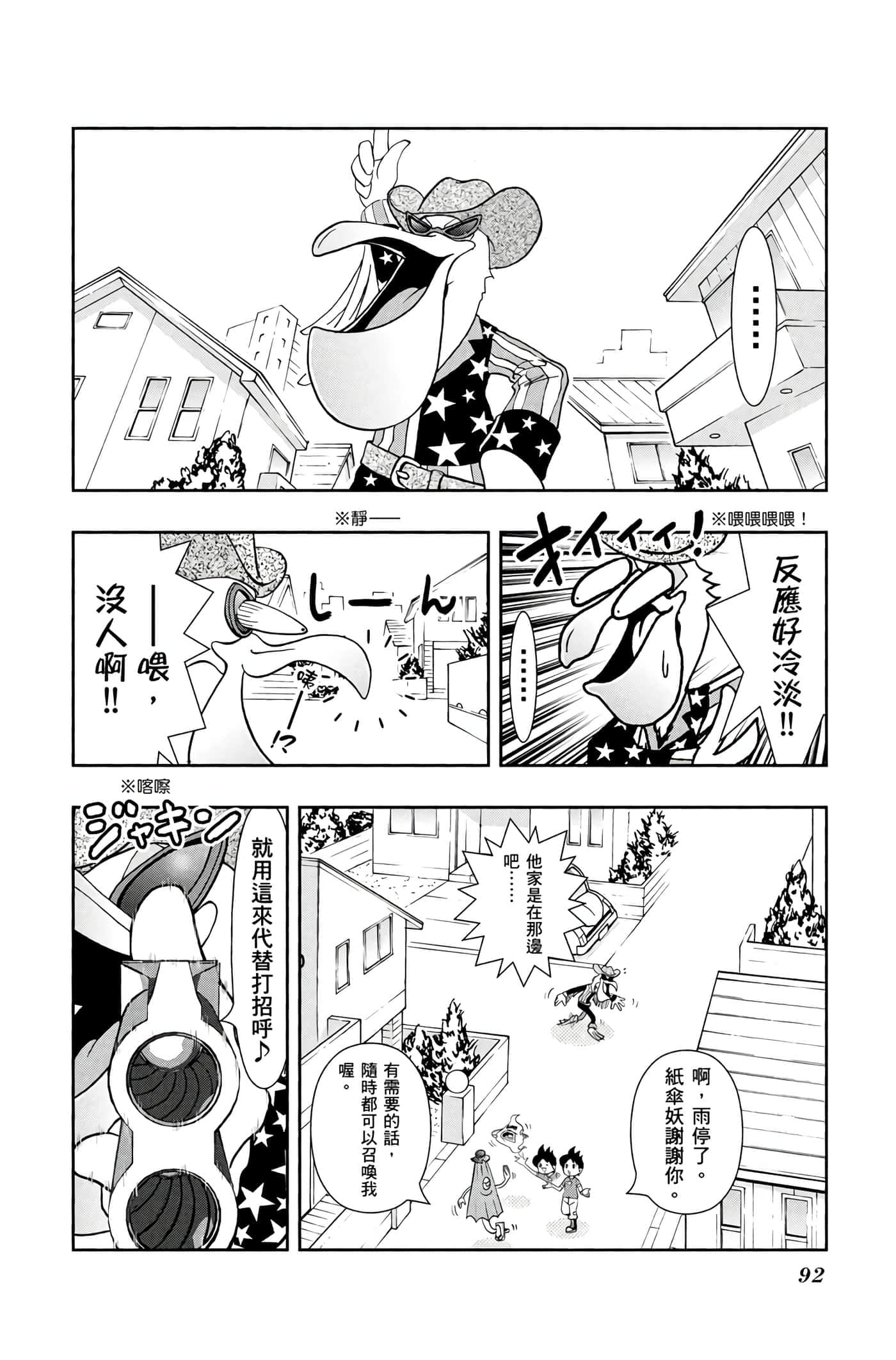 Page 91