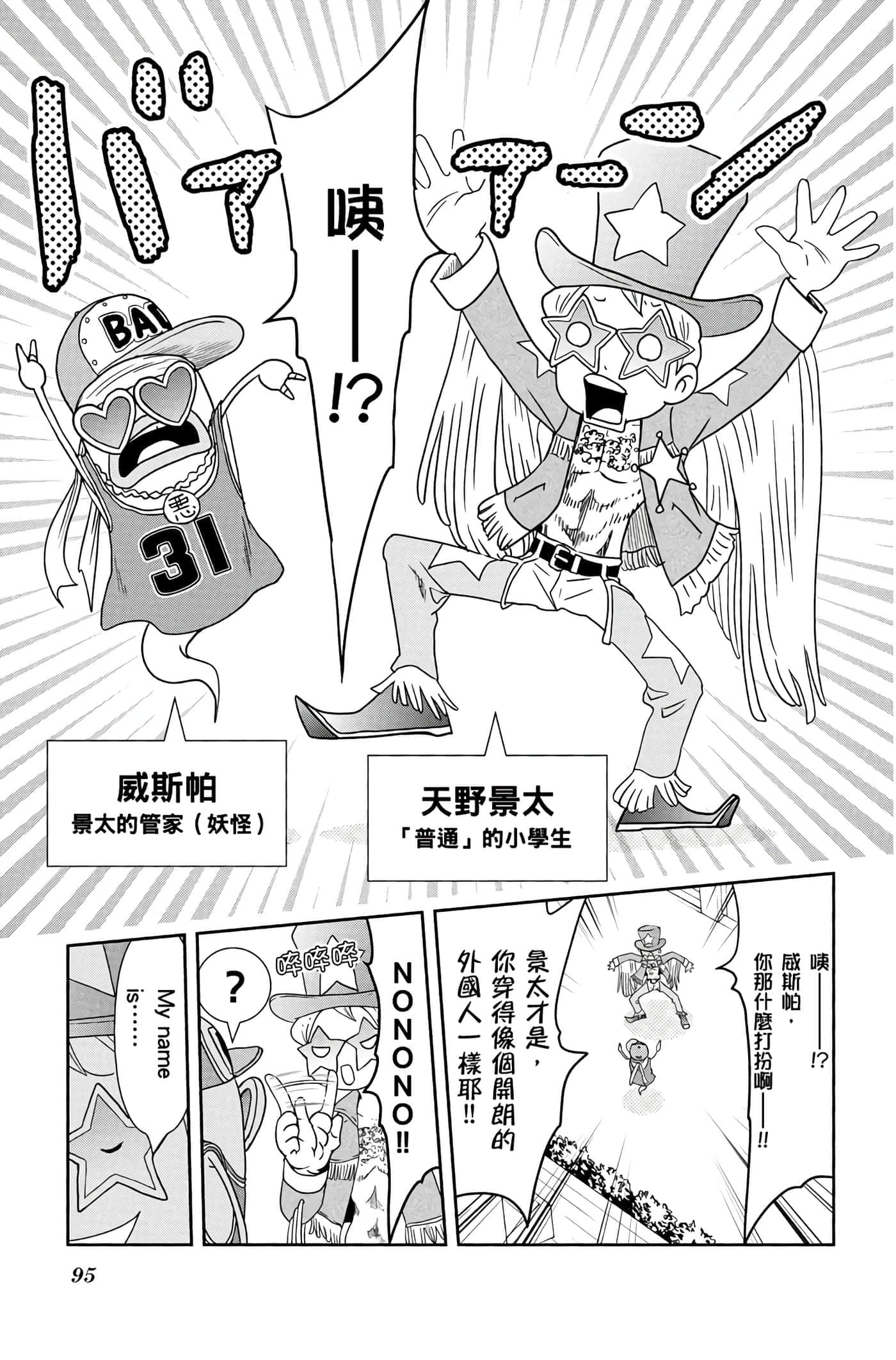 Page 94
