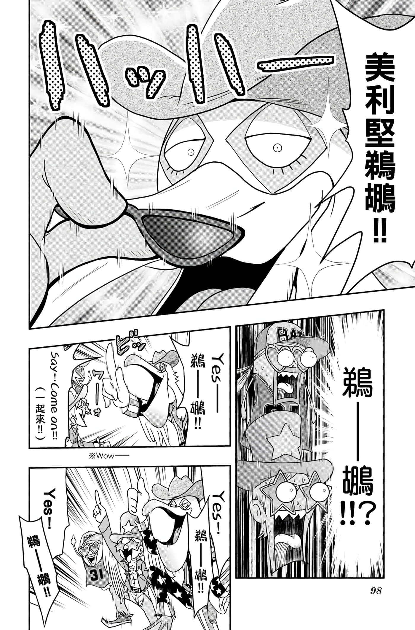 Page 97