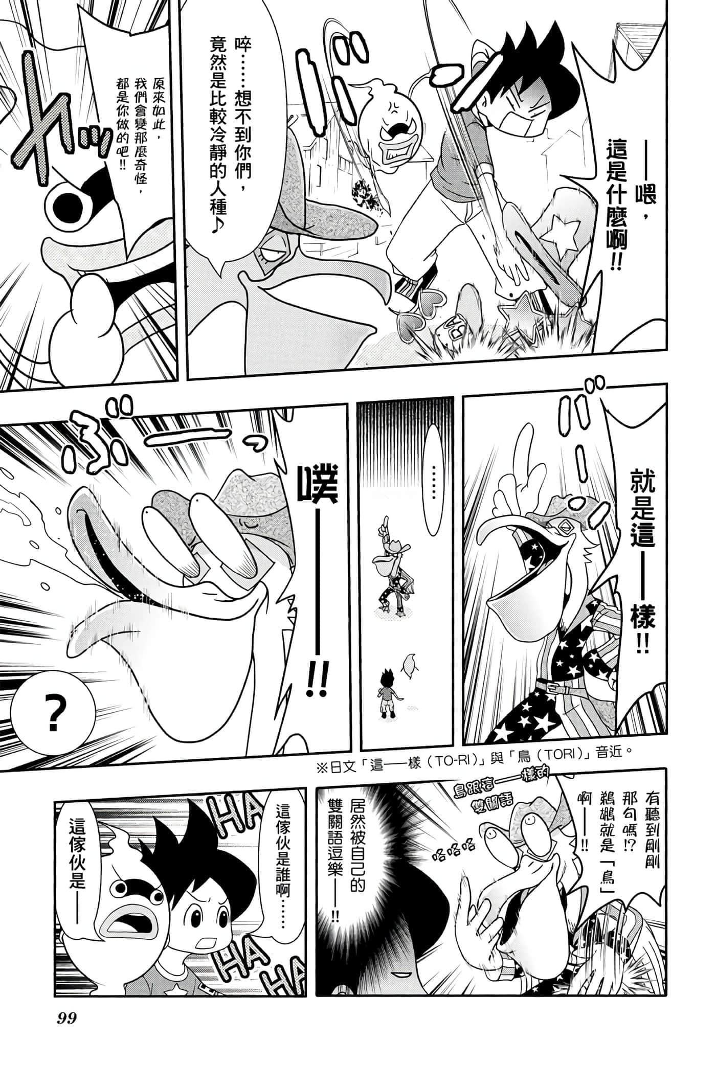 Page 98