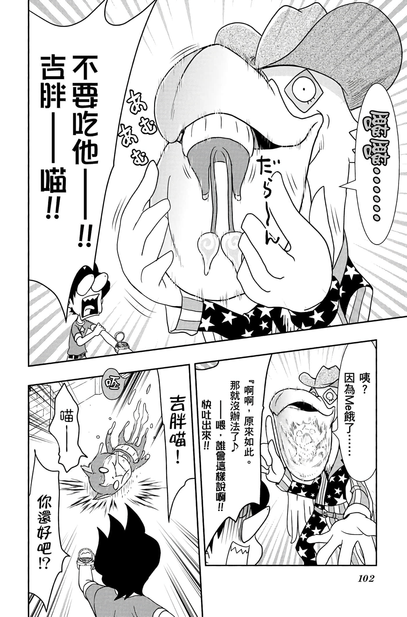 Page 101