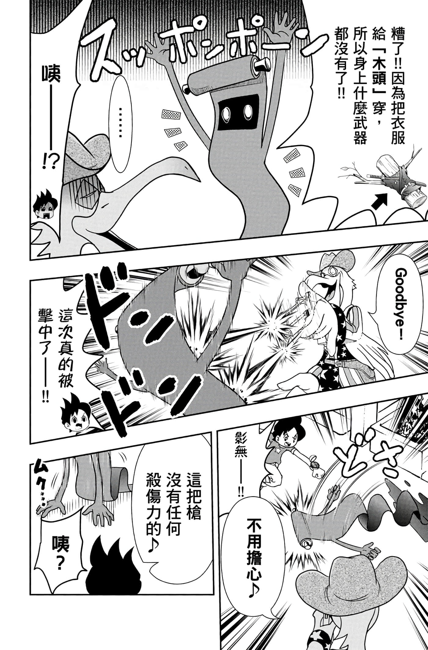 Page 105
