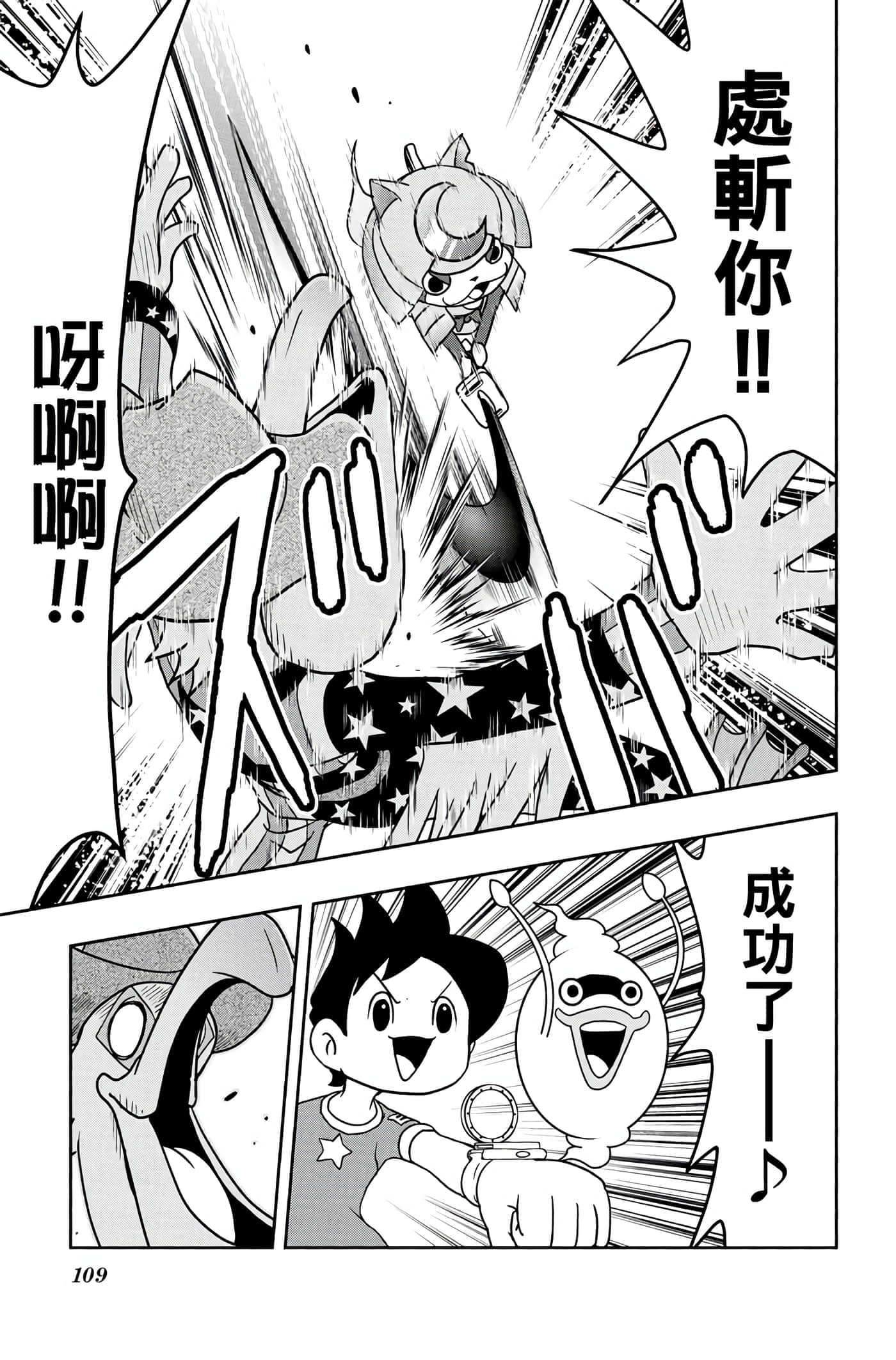 Page 108
