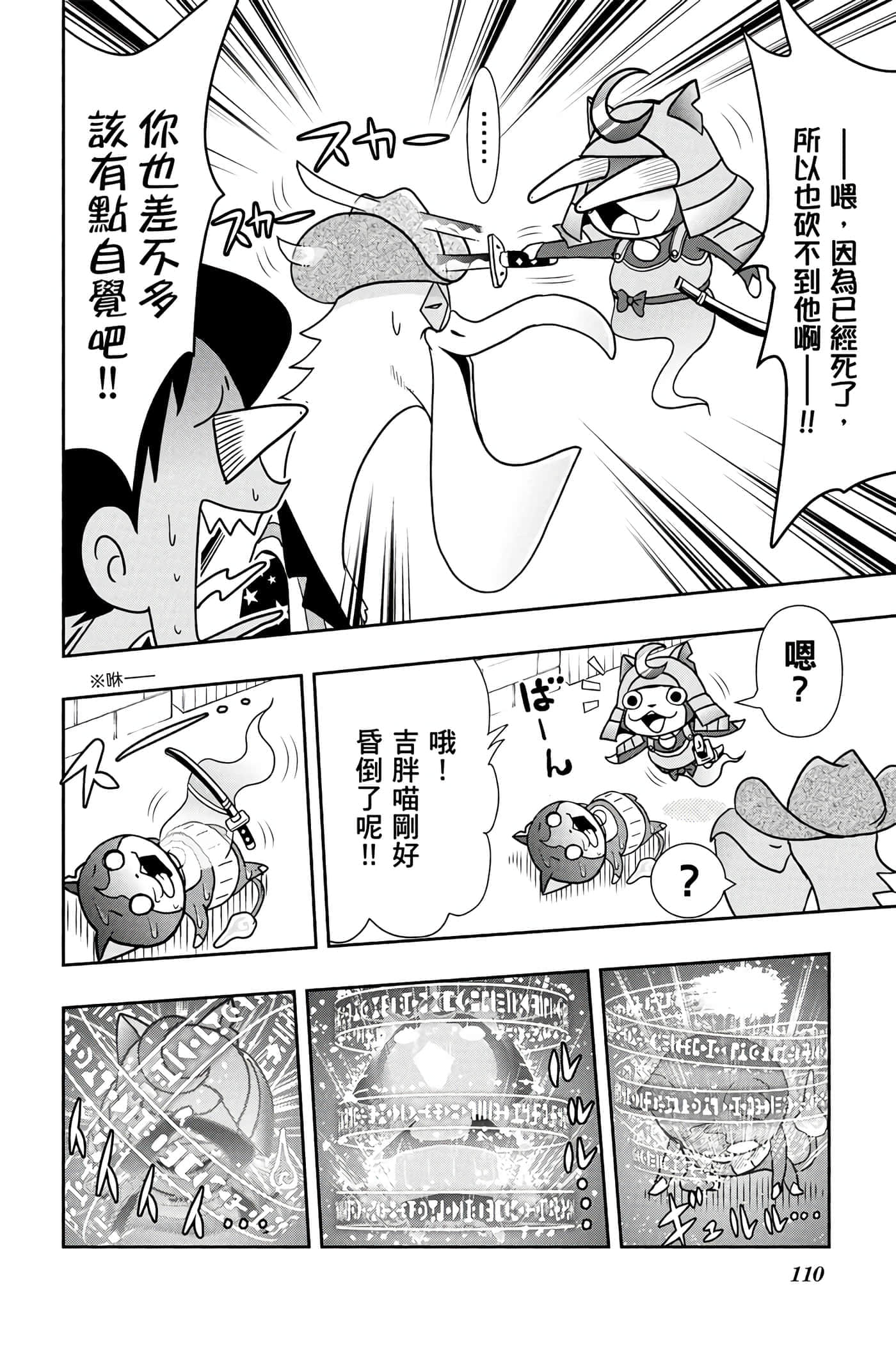Page 109