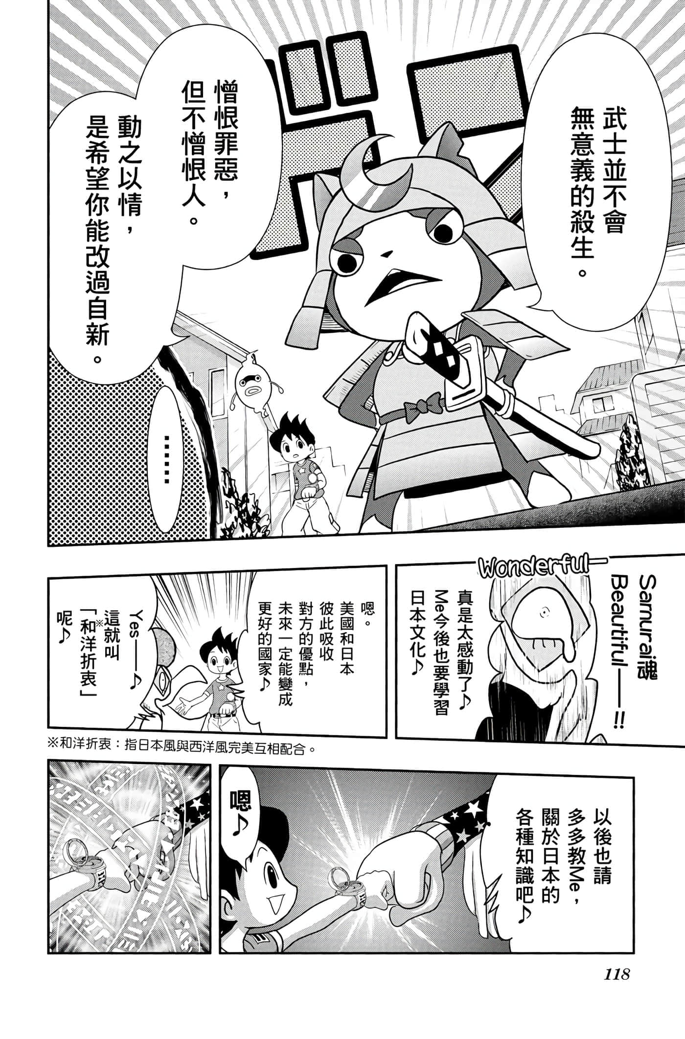 Page 117