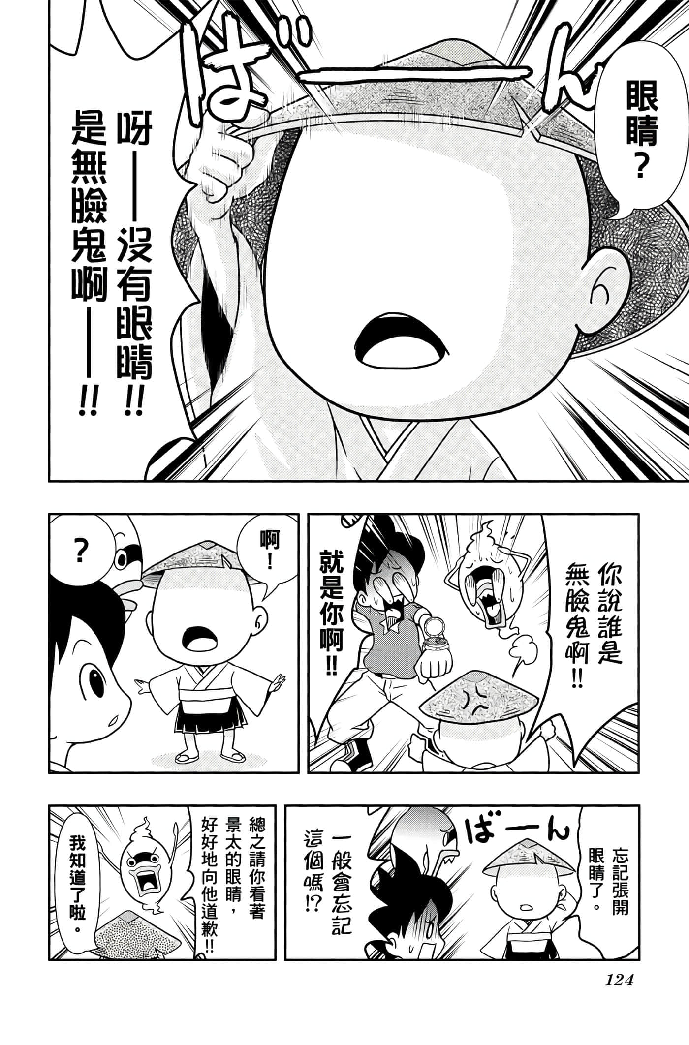 Page 123