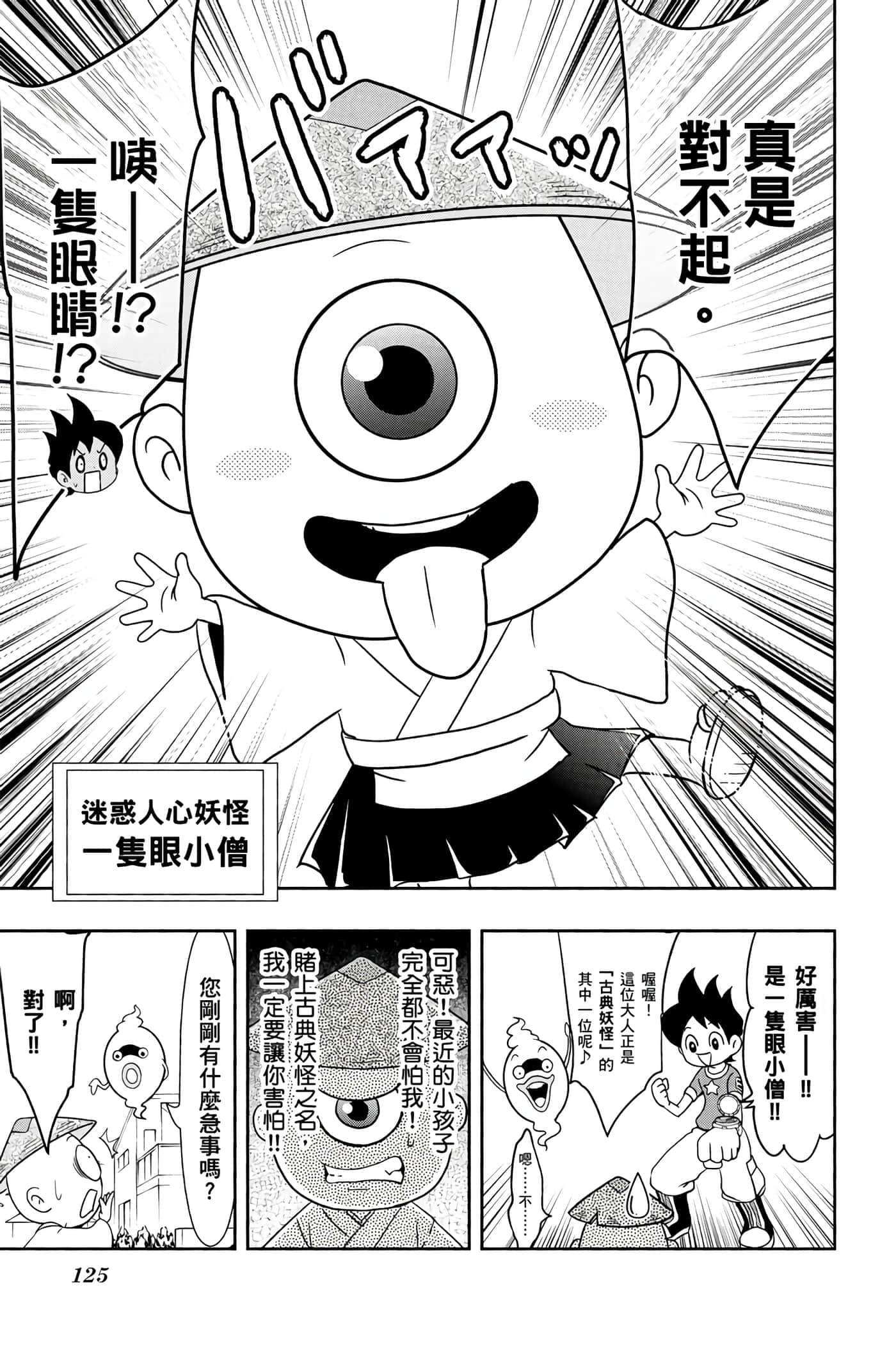 Page 124