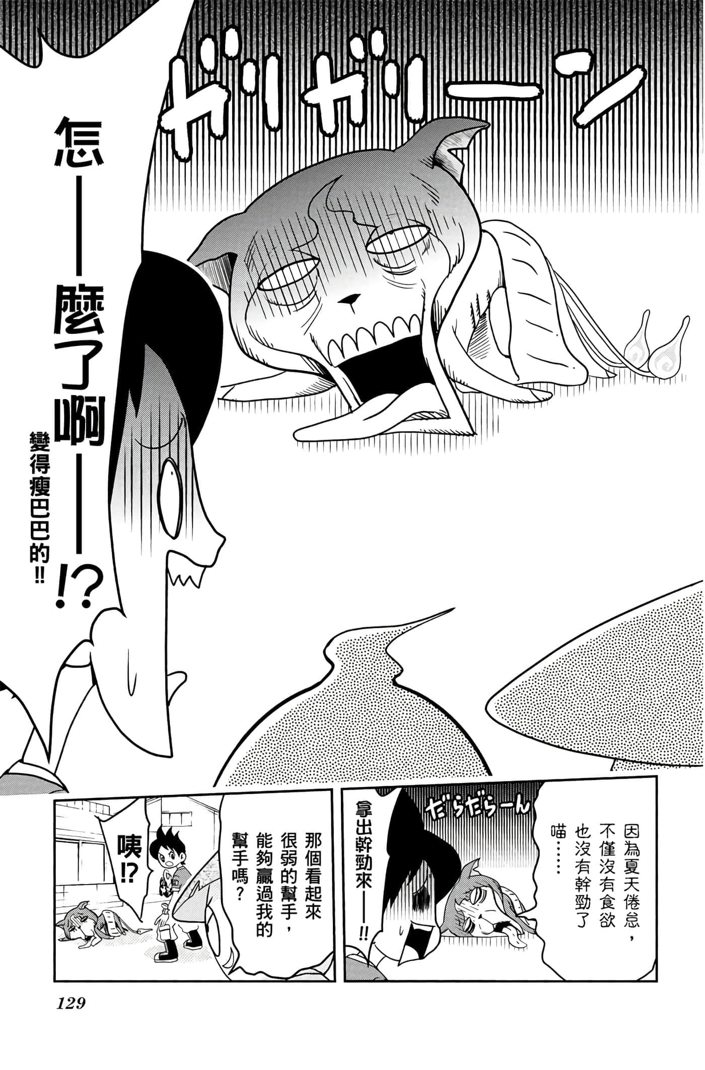 Page 128