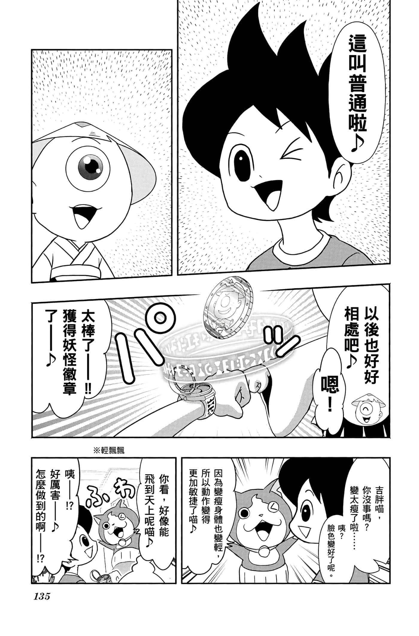 Page 134