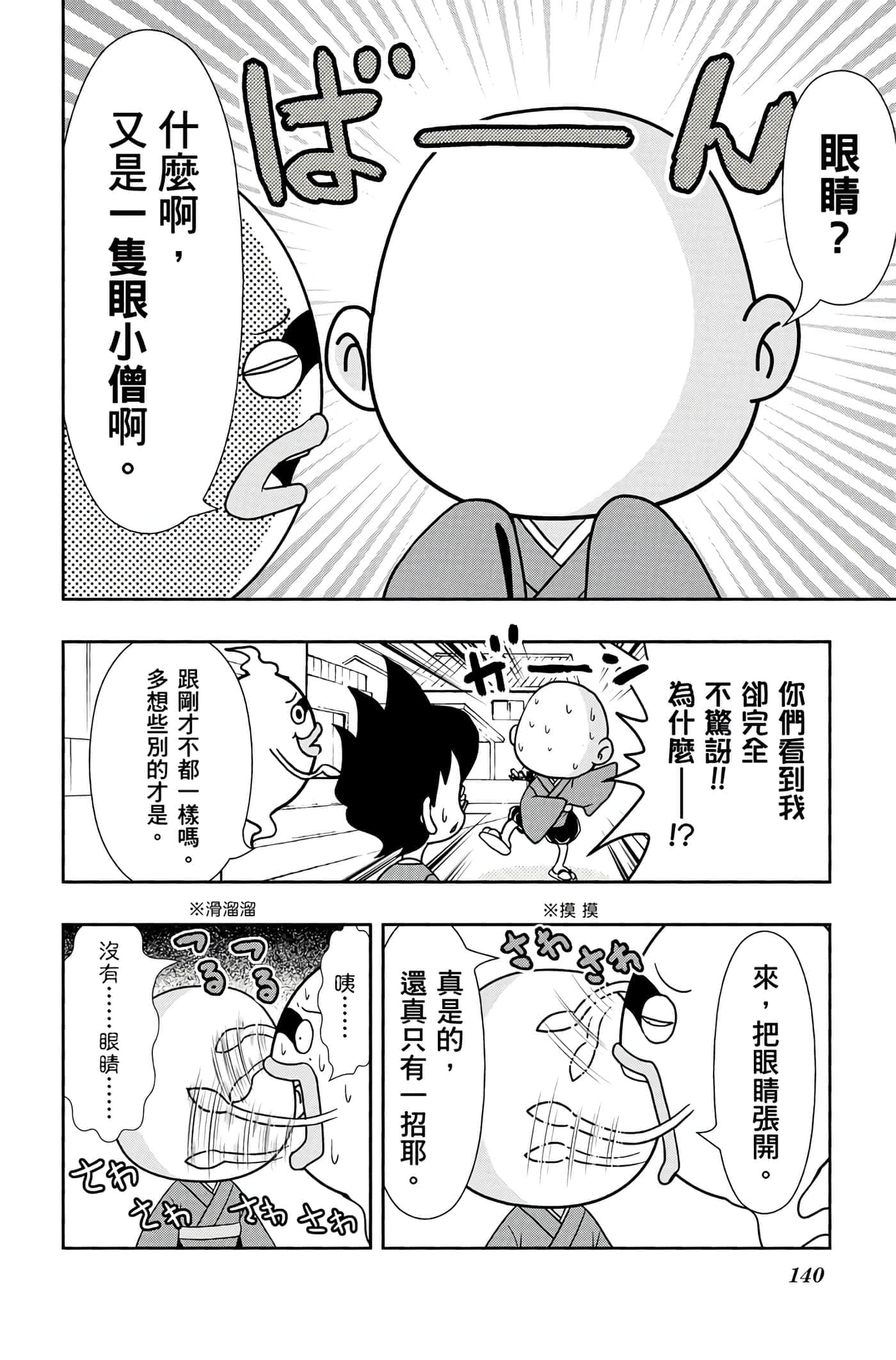 Page 139