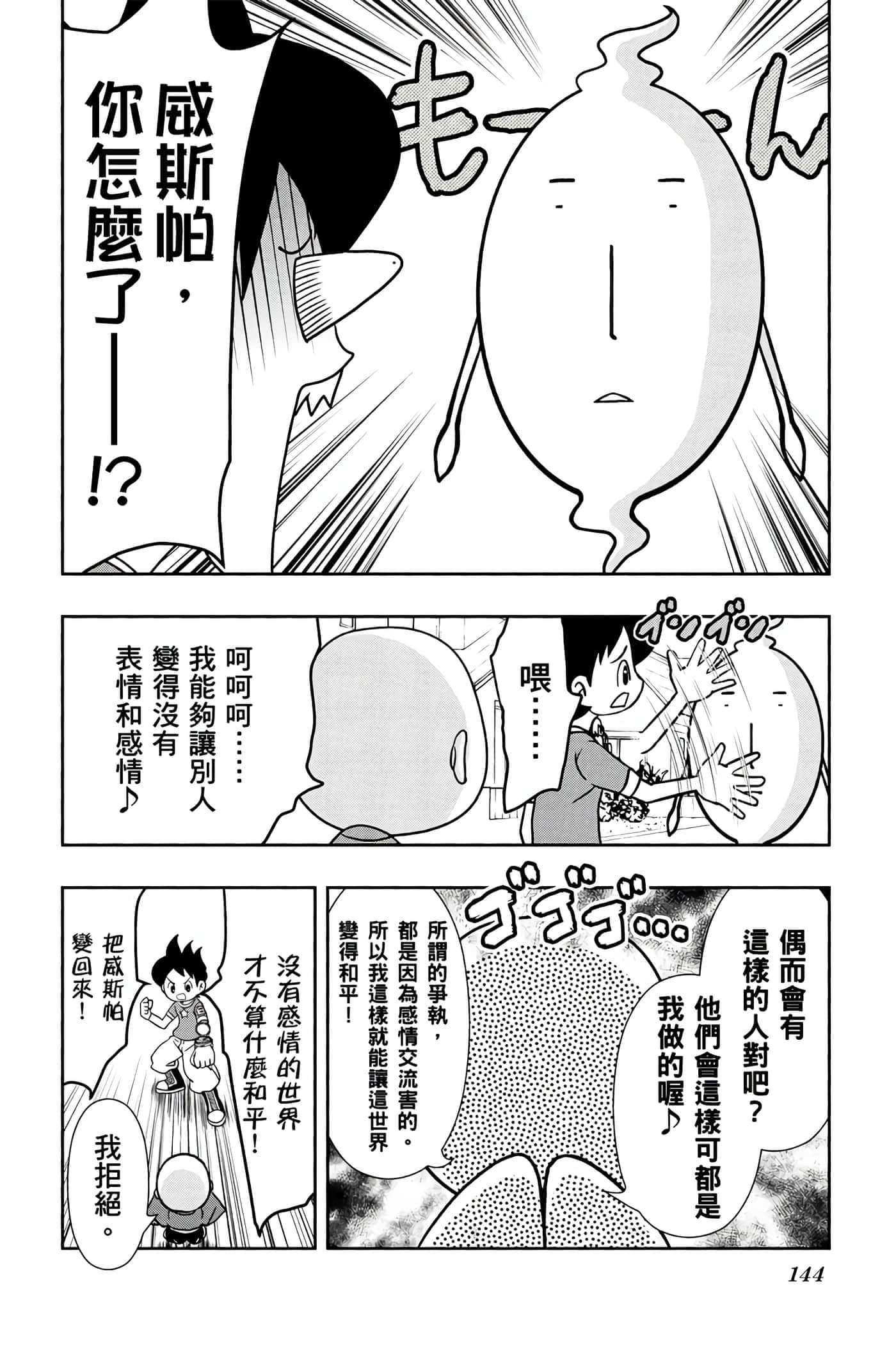 Page 143