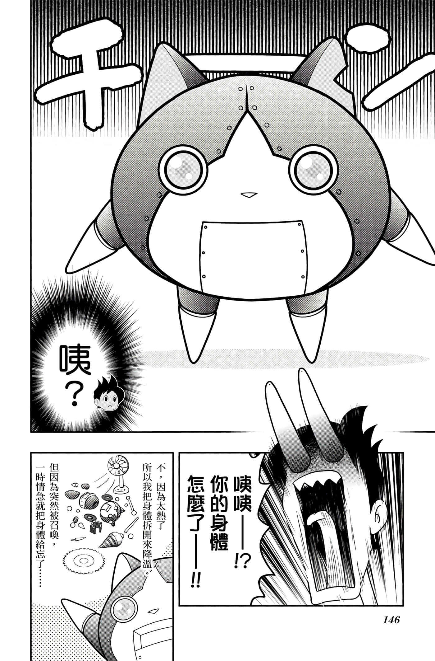 Page 145