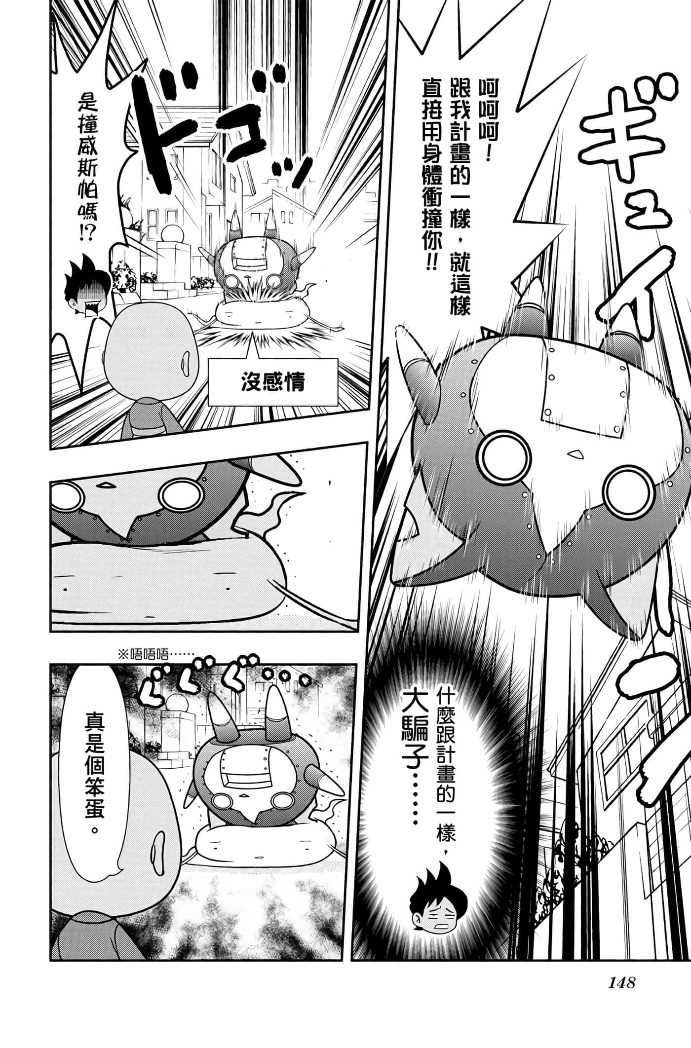 Page 147