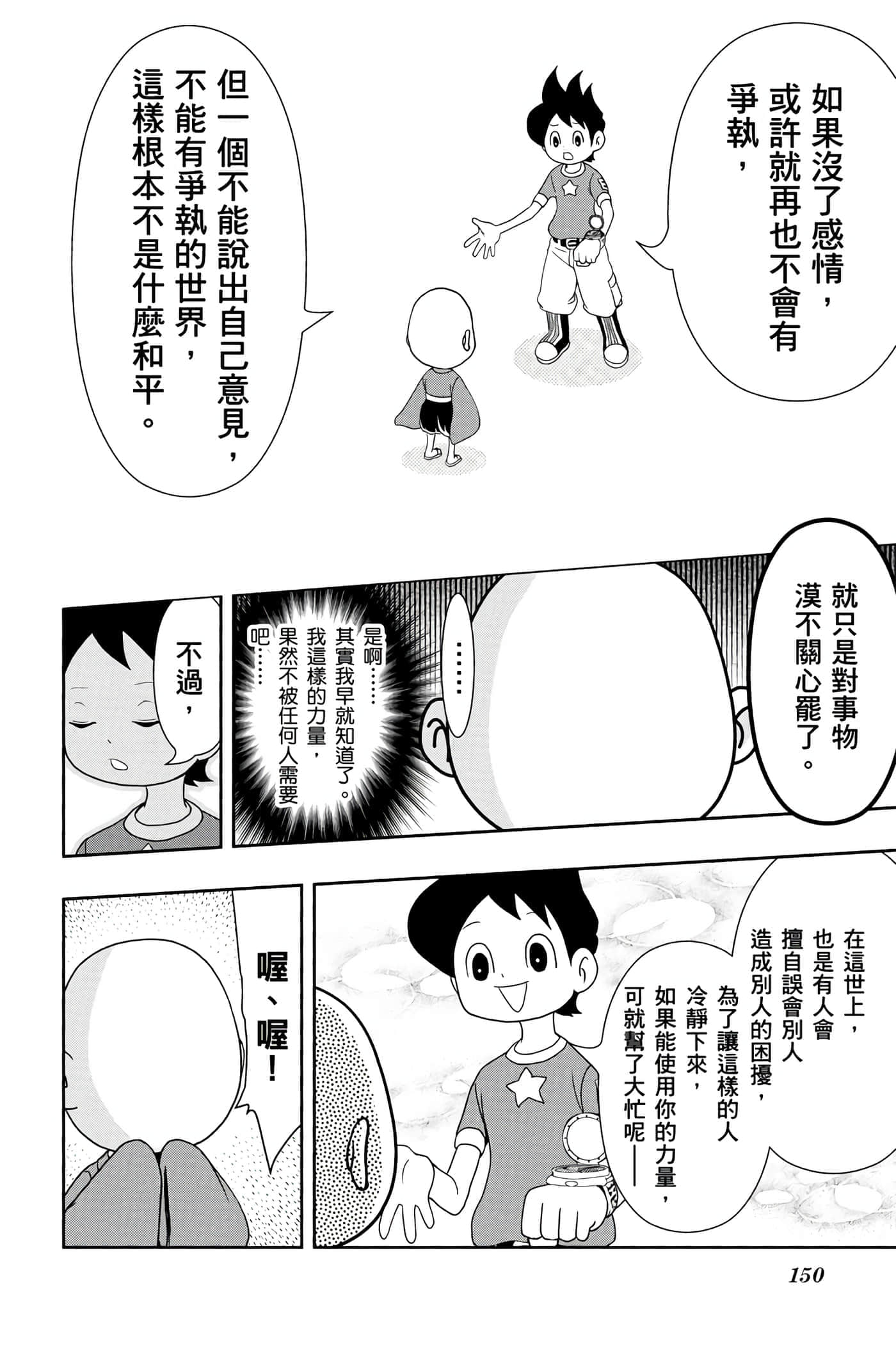 Page 149