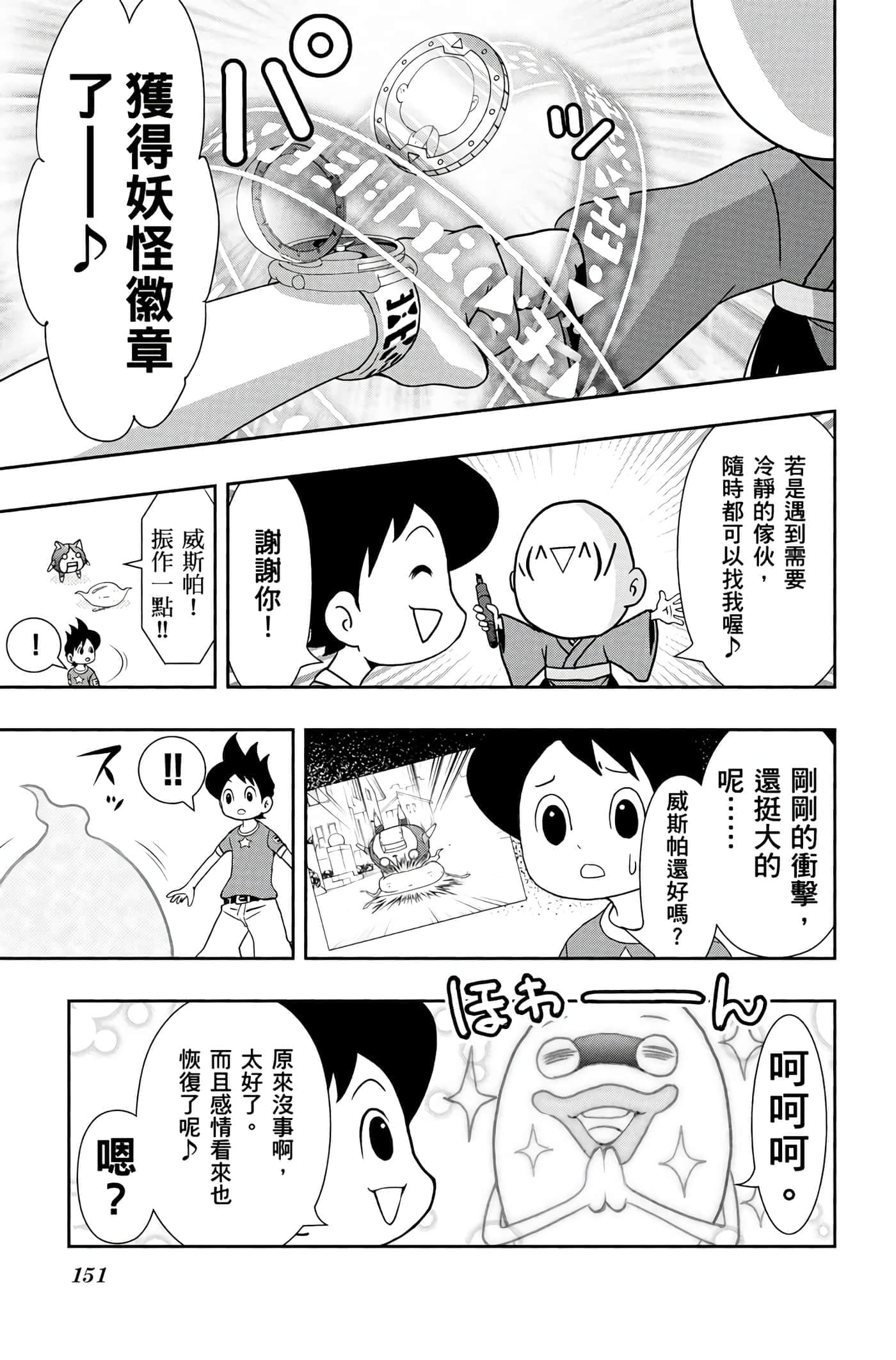 Page 150