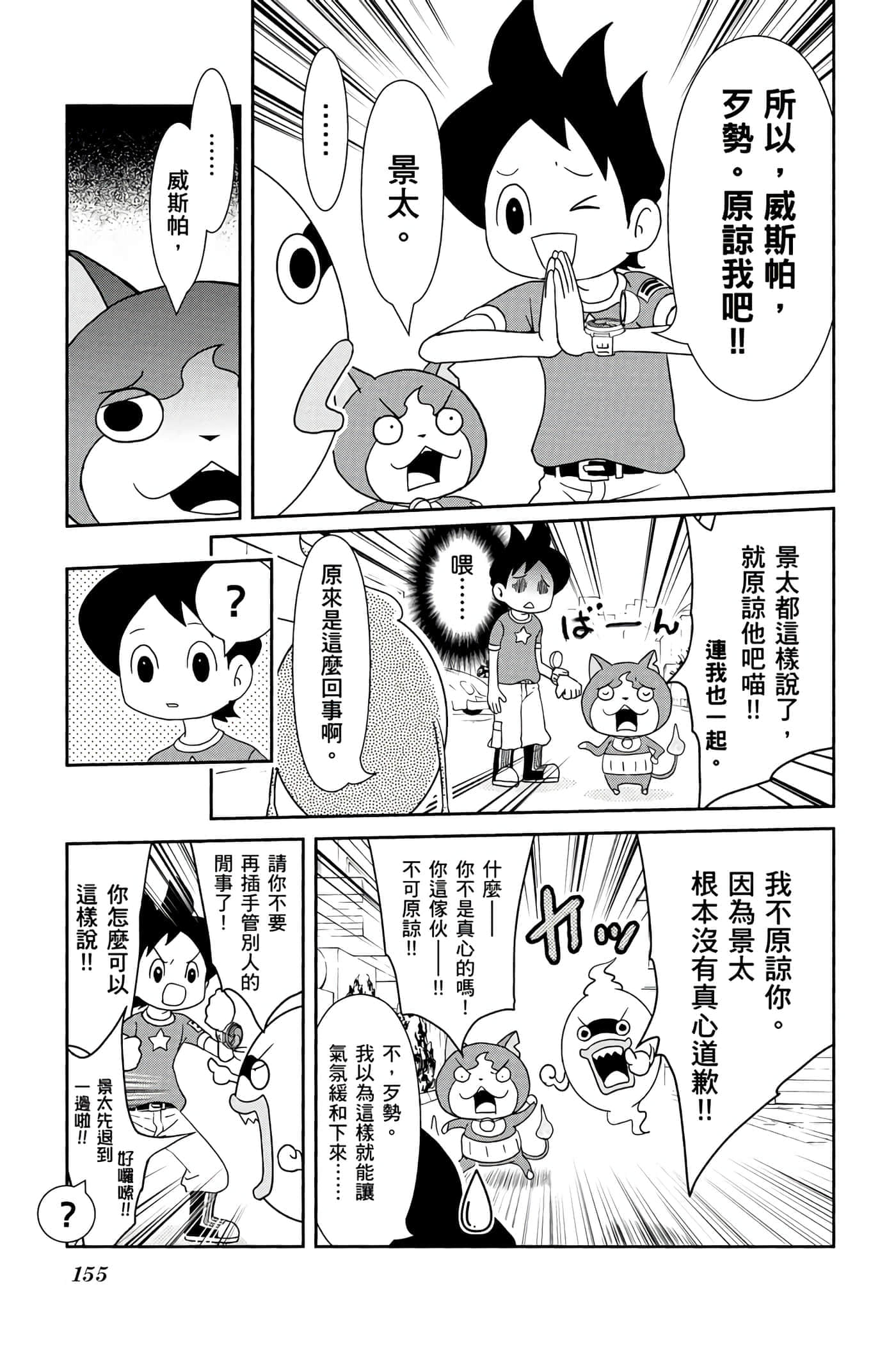 Page 154