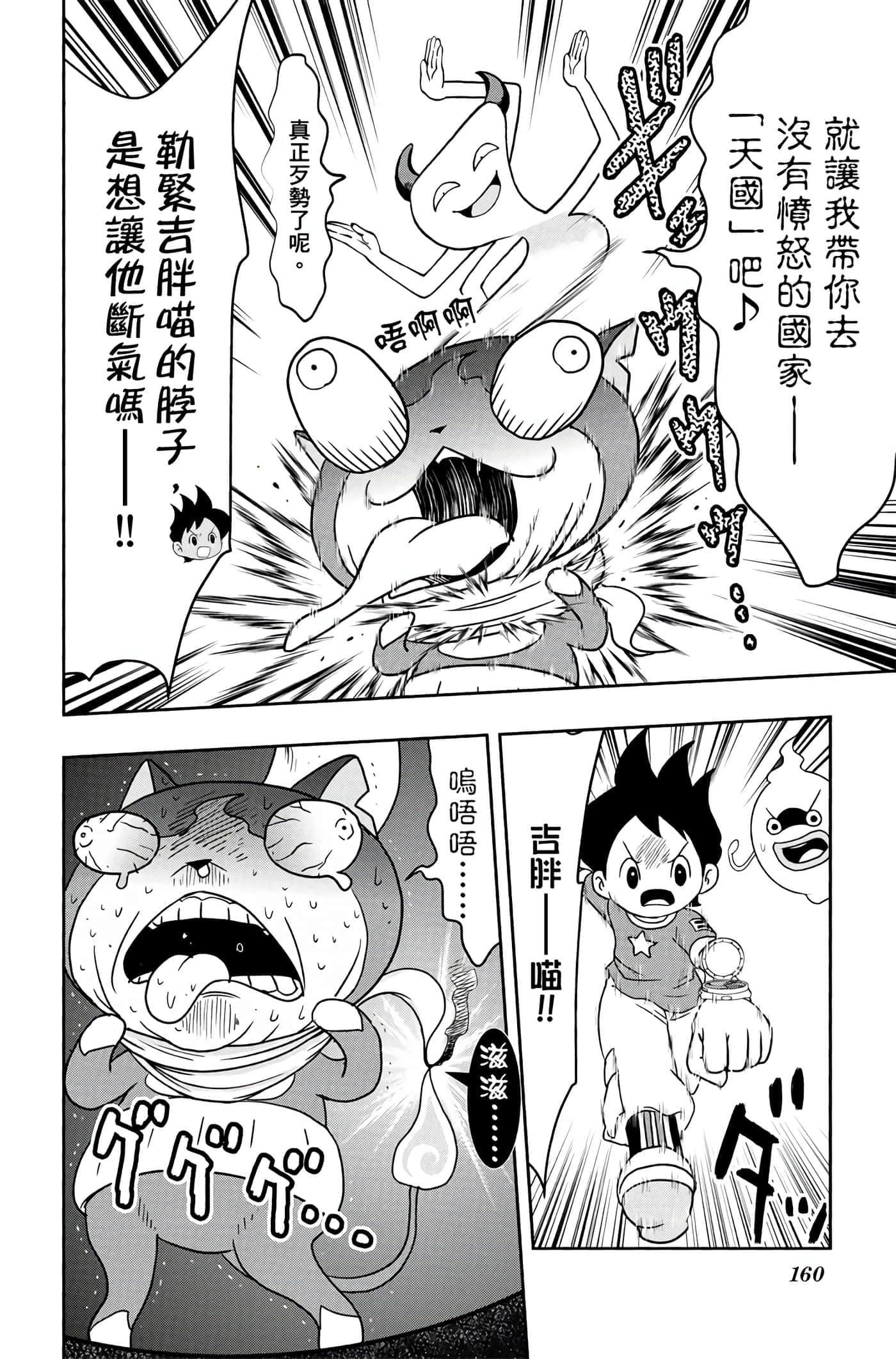 Page 159