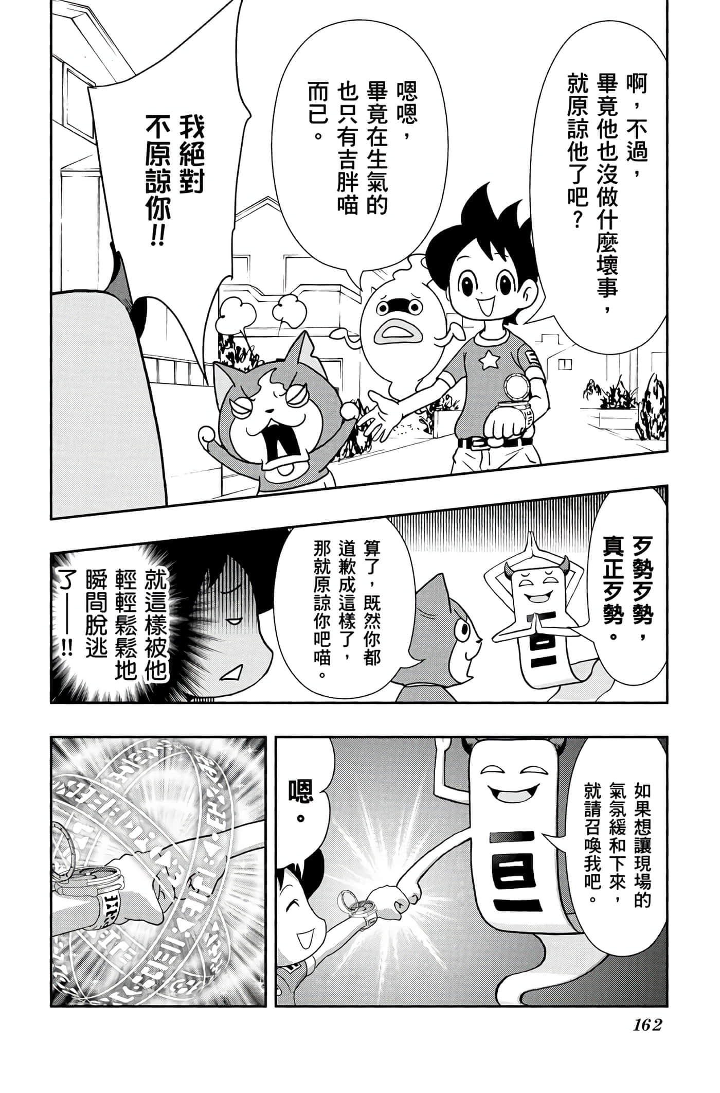 Page 161