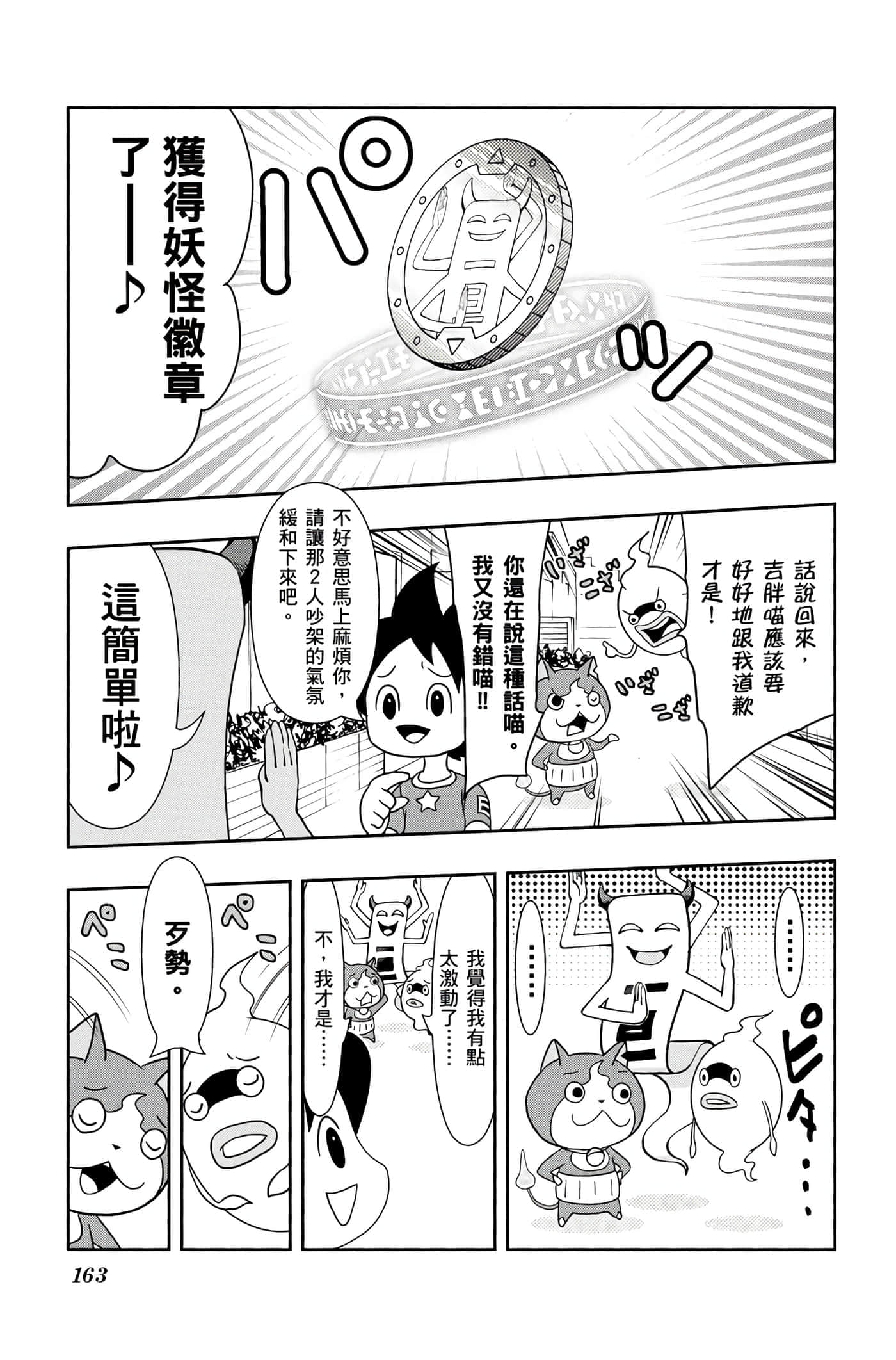 Page 162